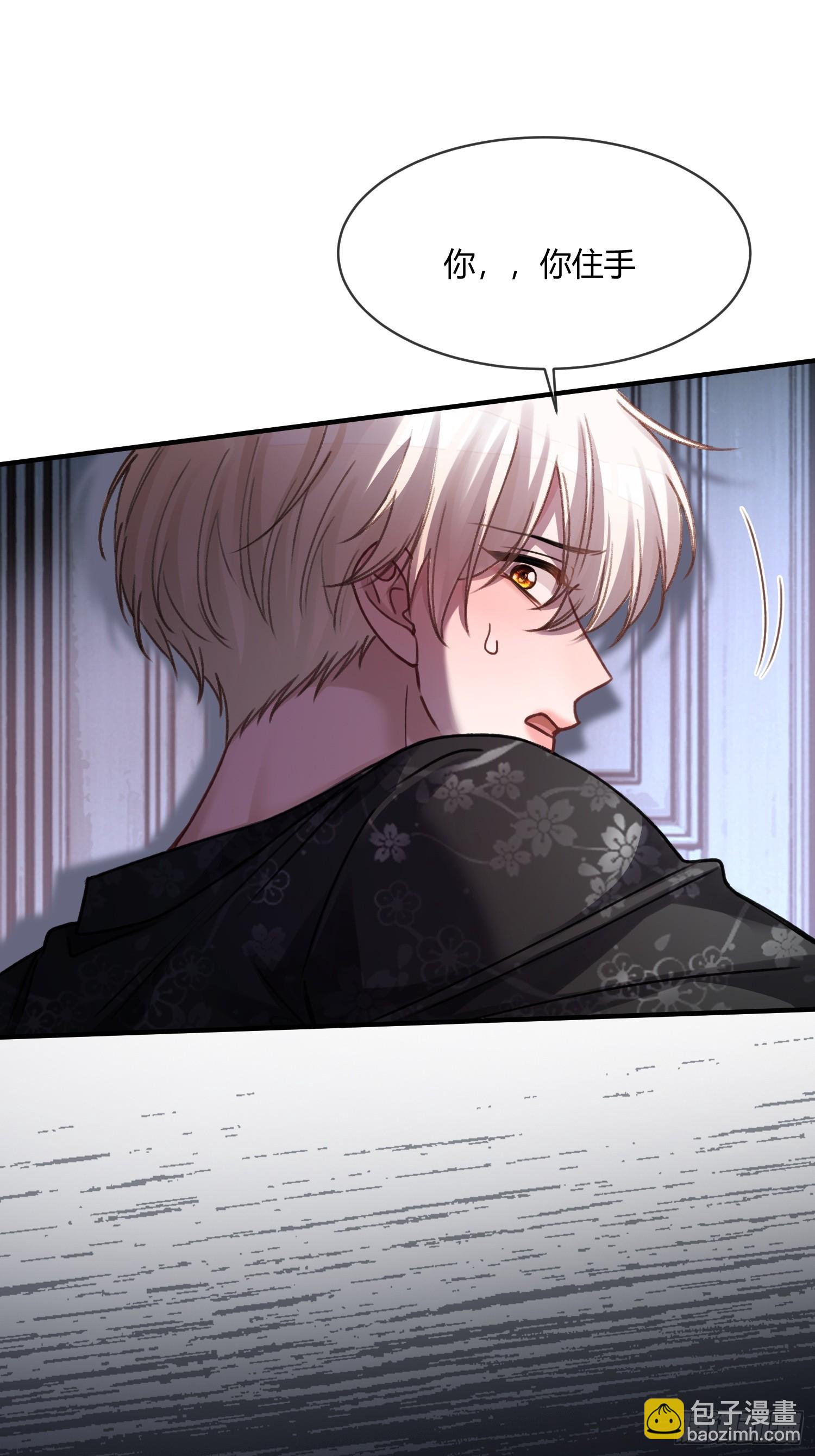 102  你不该招惹我的-第103话