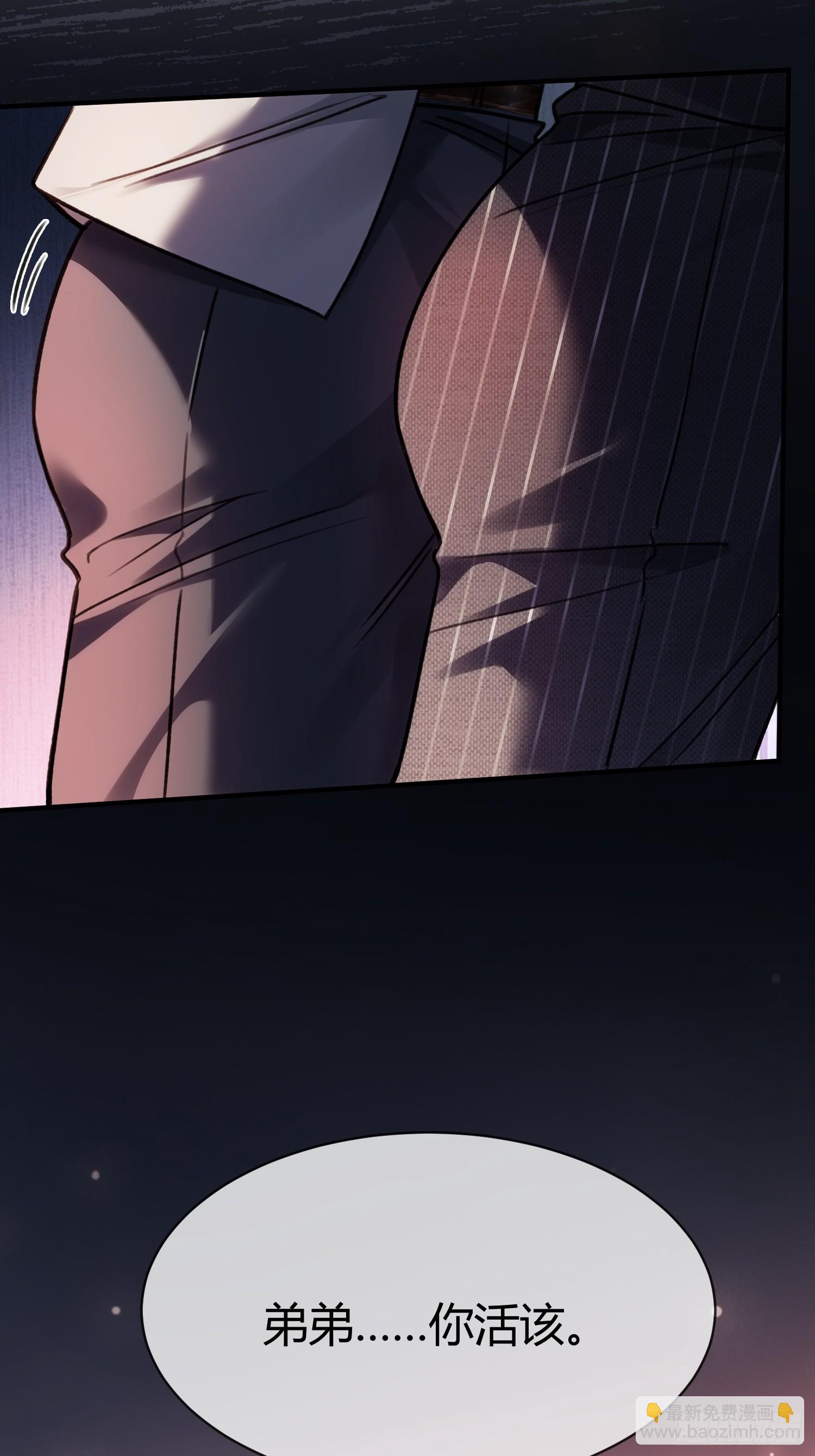 102  你不该招惹我的-第103话