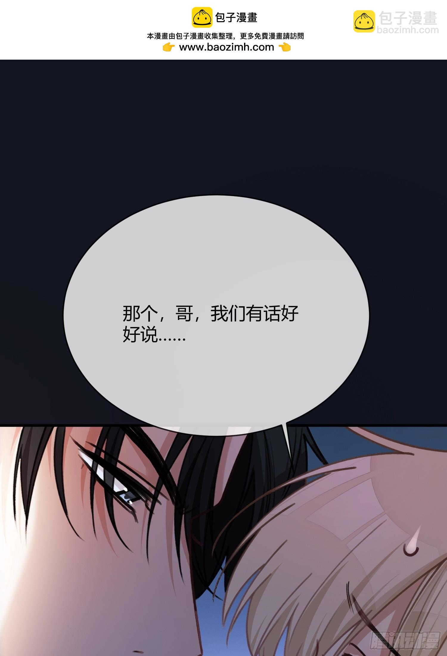 102  你不该招惹我的-第103话