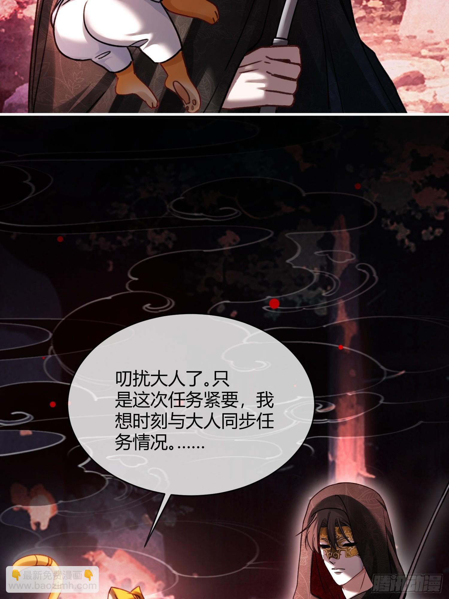 102  你不该招惹我的-第103话