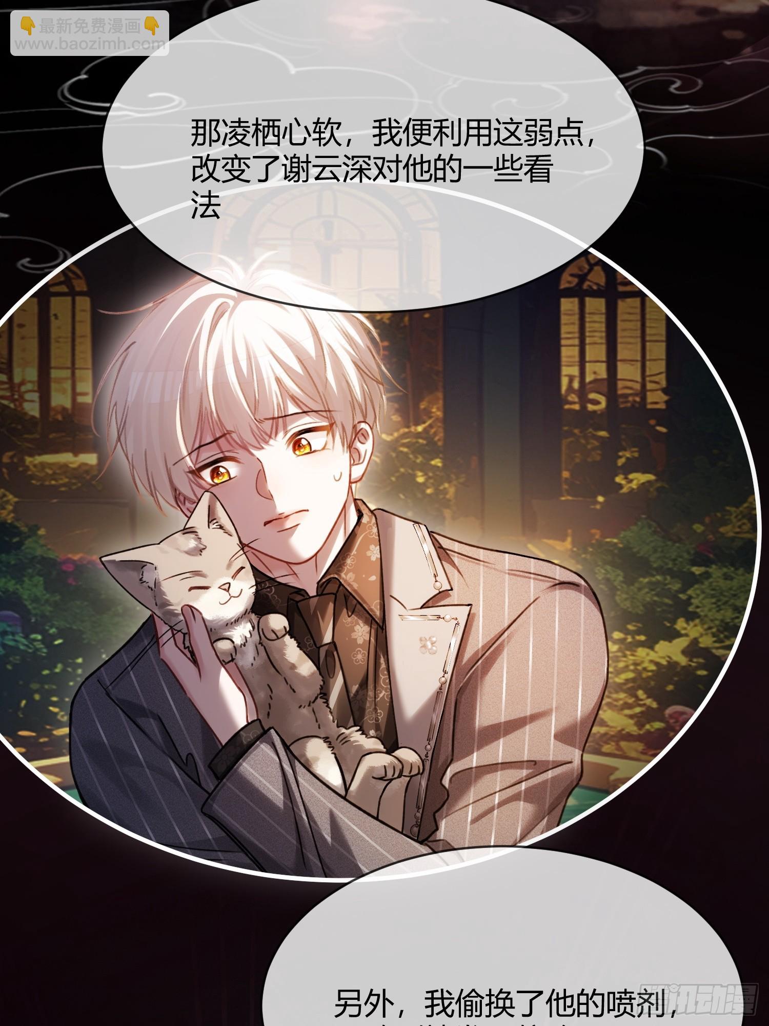 102  你不该招惹我的-第103话