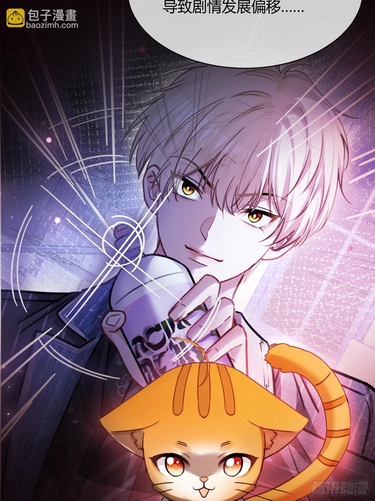 102  你不该招惹我的-第103话