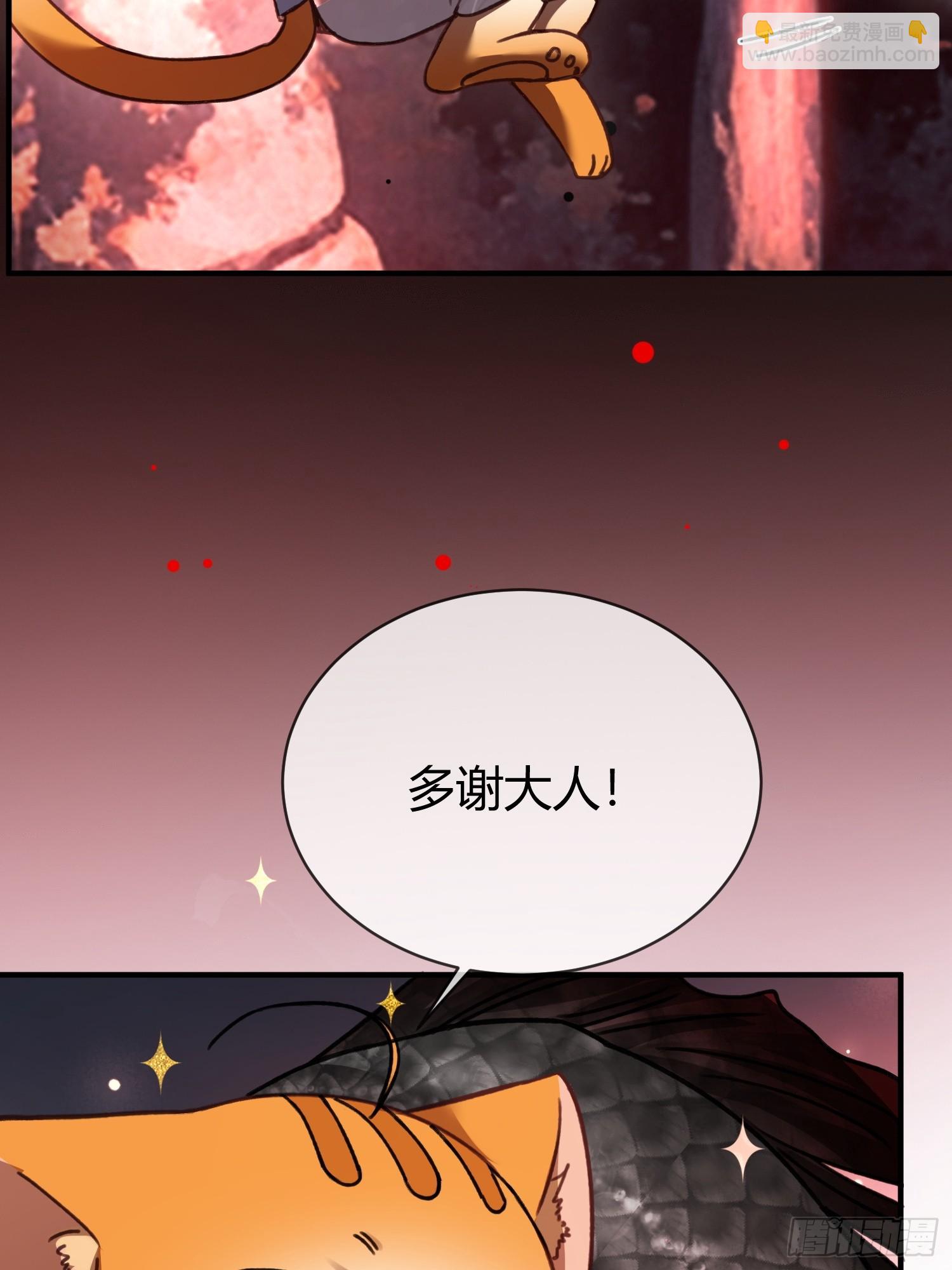 102  你不该招惹我的-第103话