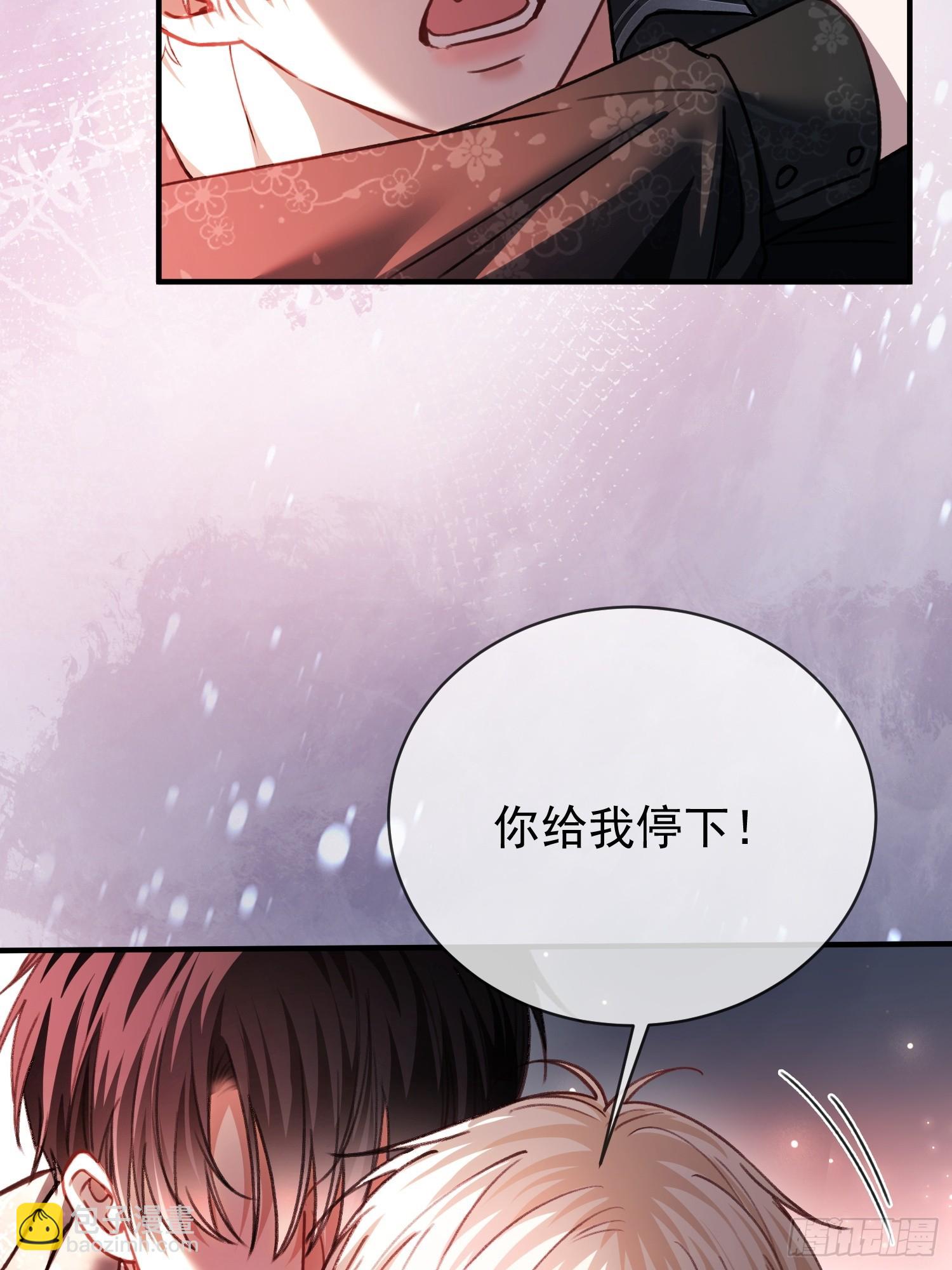 102  你不该招惹我的-第103话