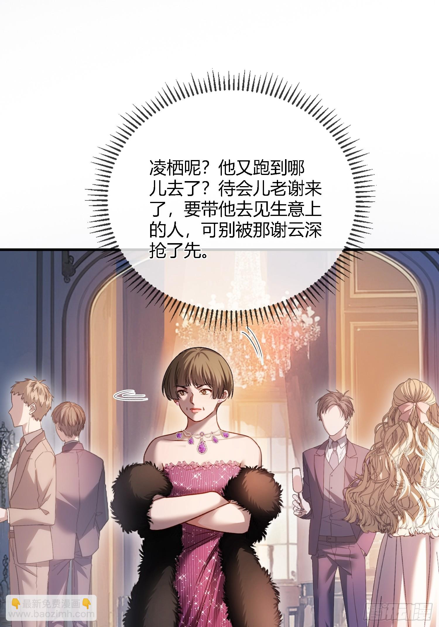 102  你不该招惹我的-第103话