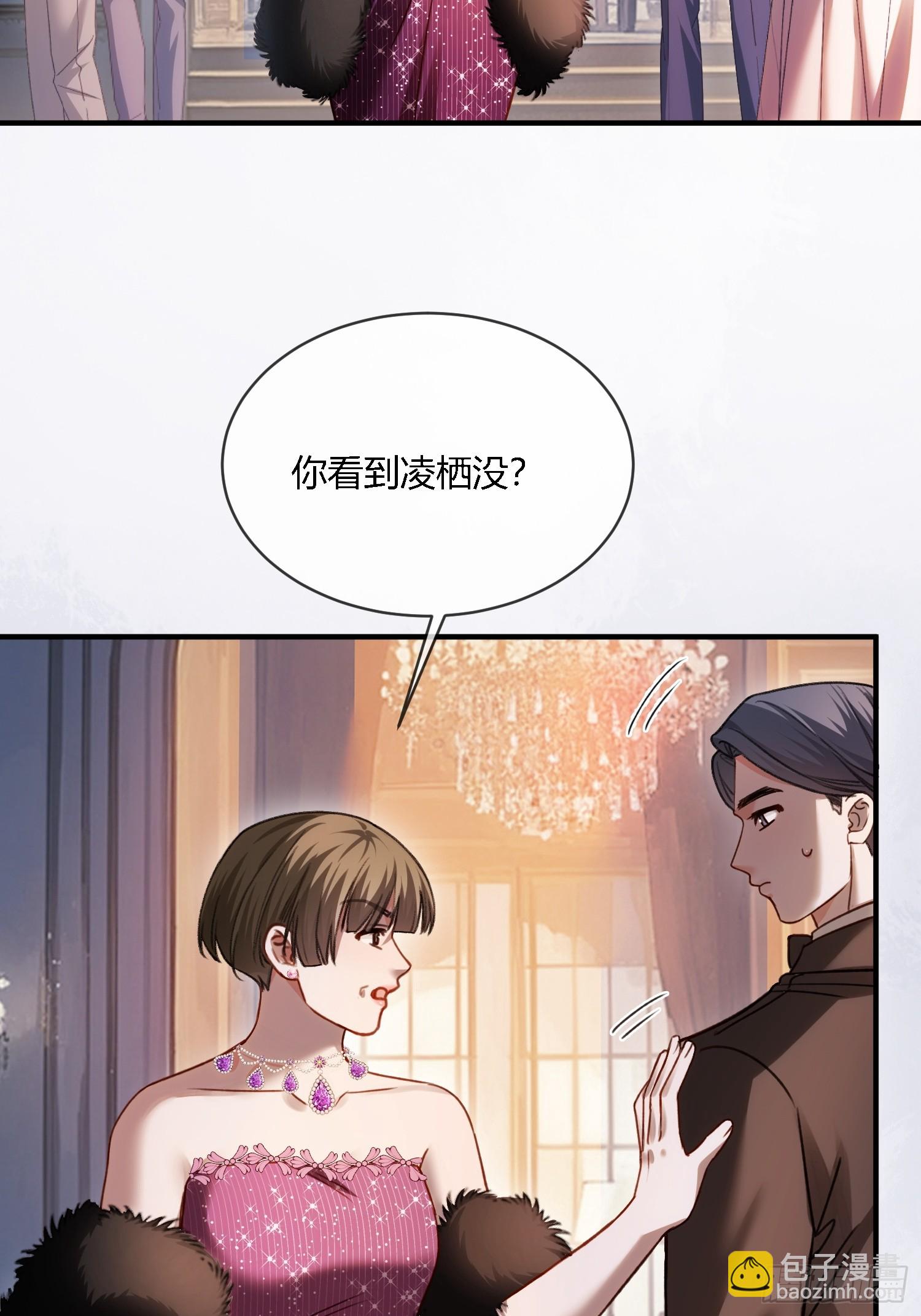 102  你不该招惹我的-第103话