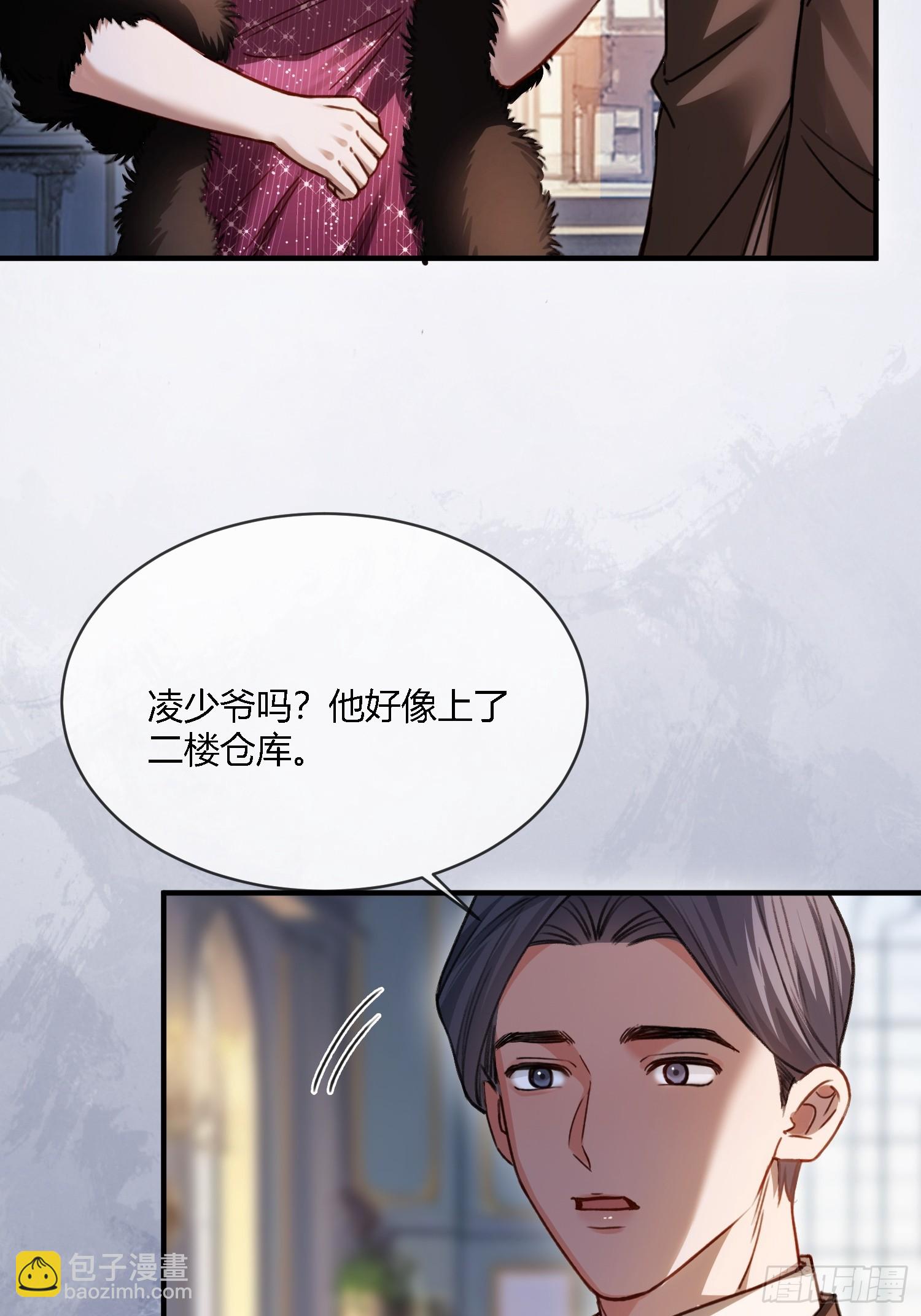 102  你不该招惹我的-第103话