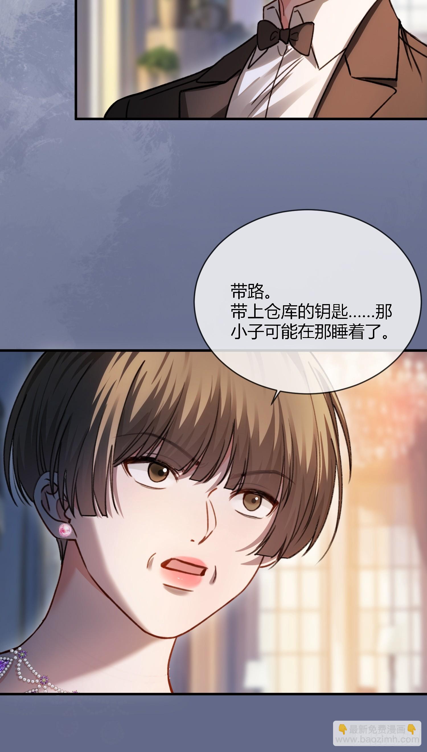 102  你不该招惹我的-第103话