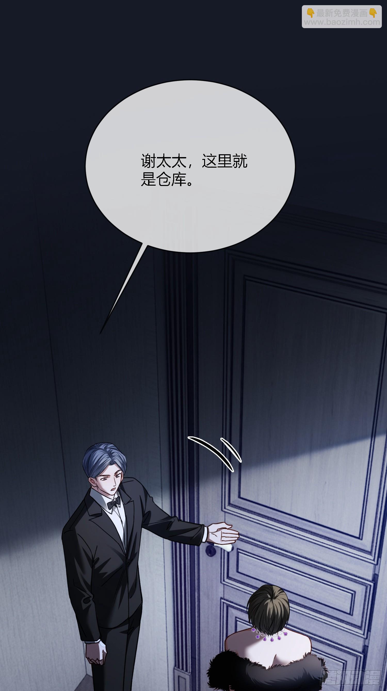 102  你不该招惹我的-第103话