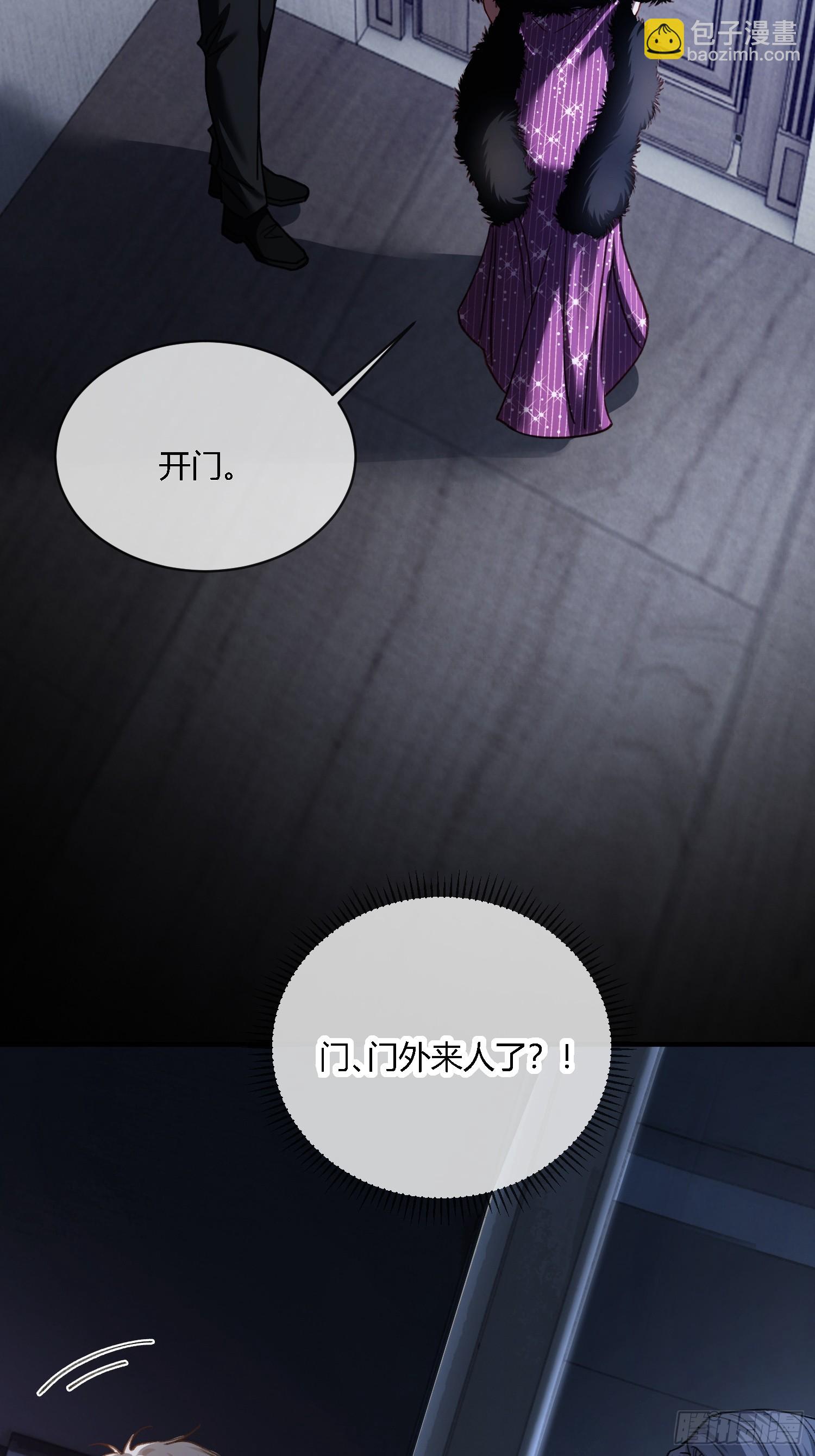 102  你不该招惹我的-第103话