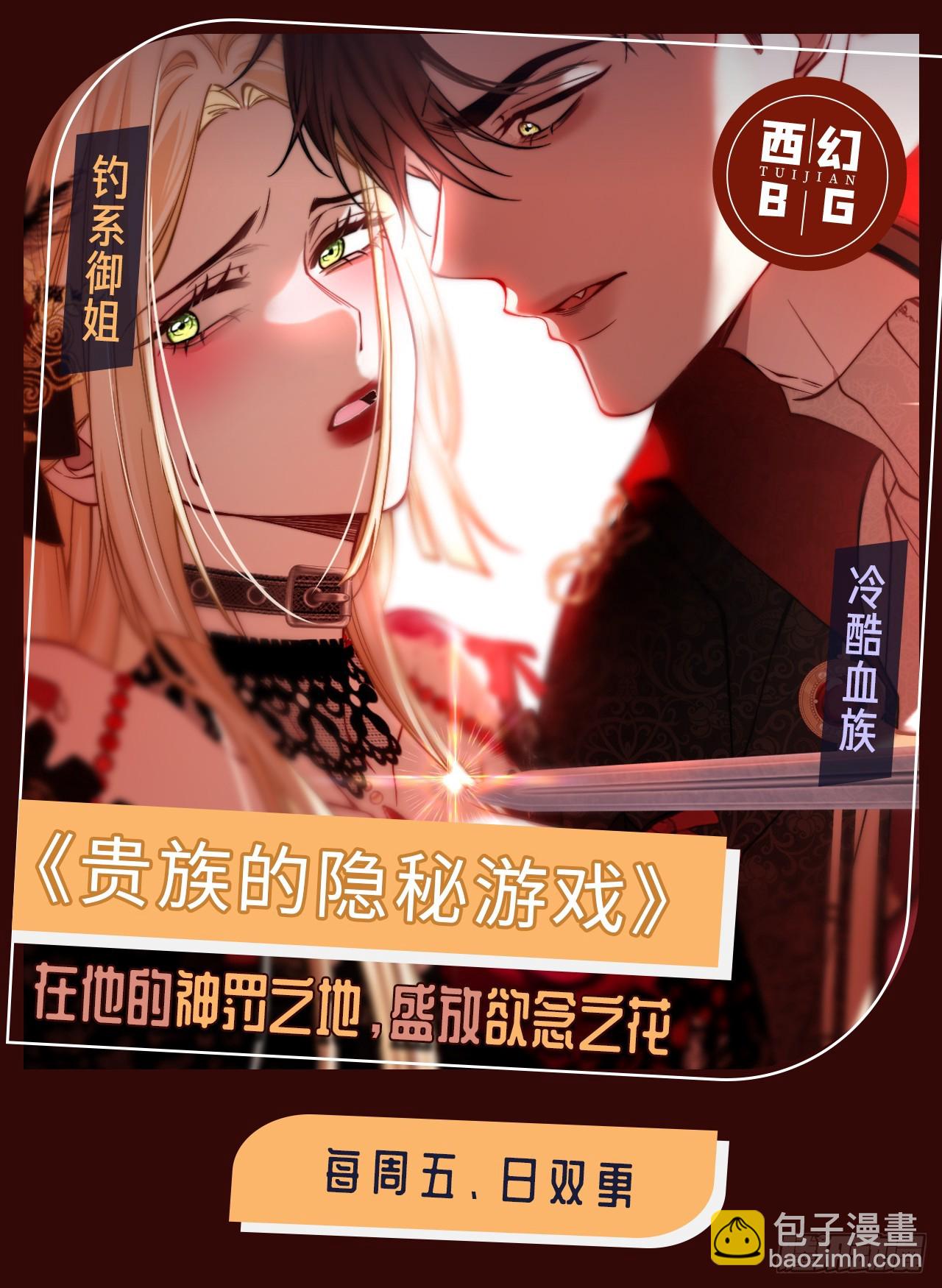 102  你不该招惹我的-第103话