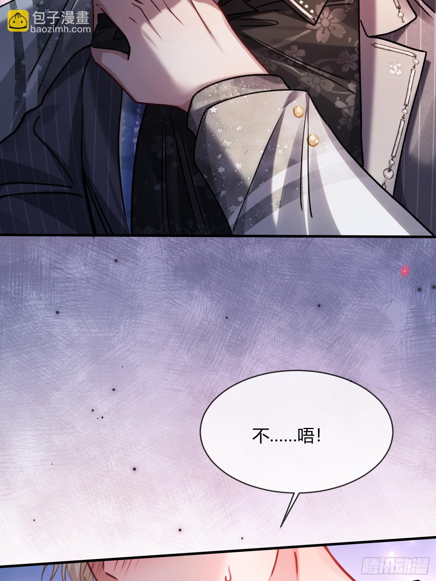 102  你不该招惹我的-第103话