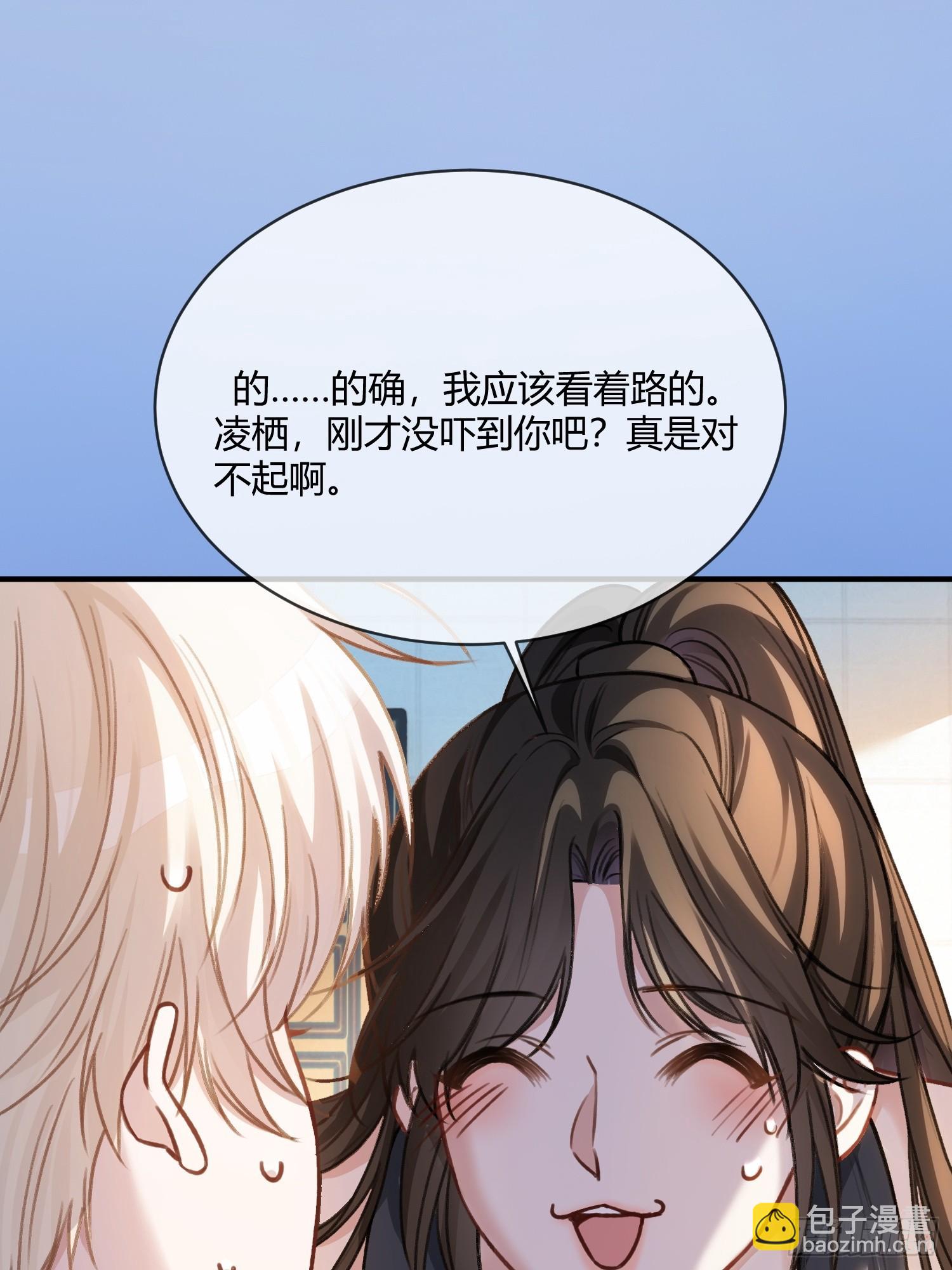 106 吃醋了？-第107话