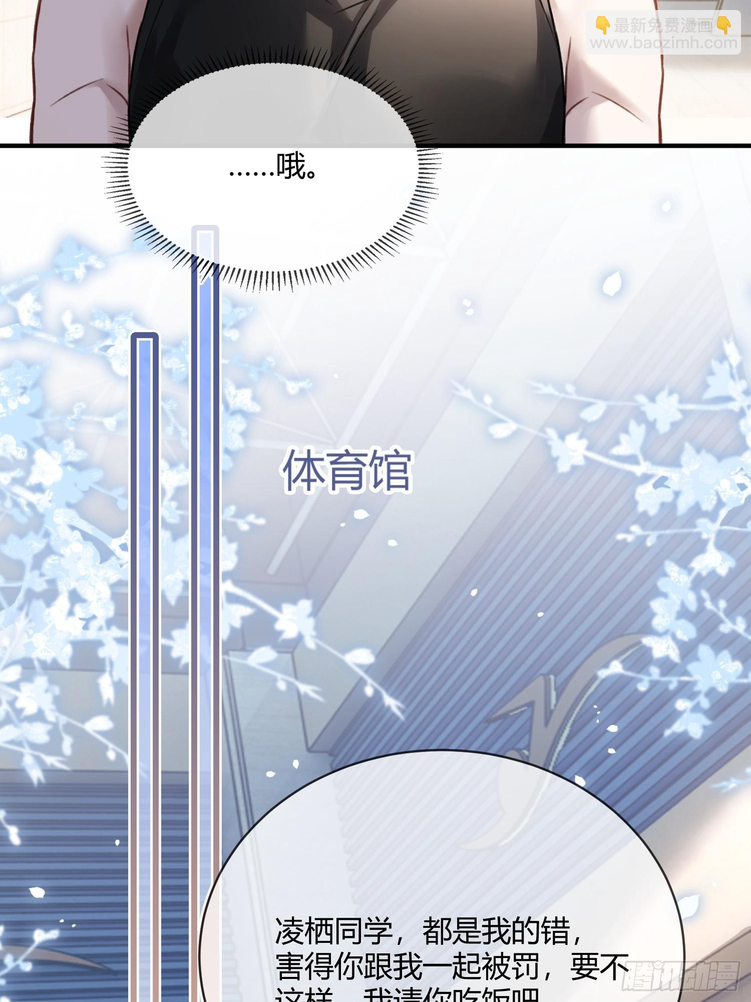 106 吃醋了？-第107话