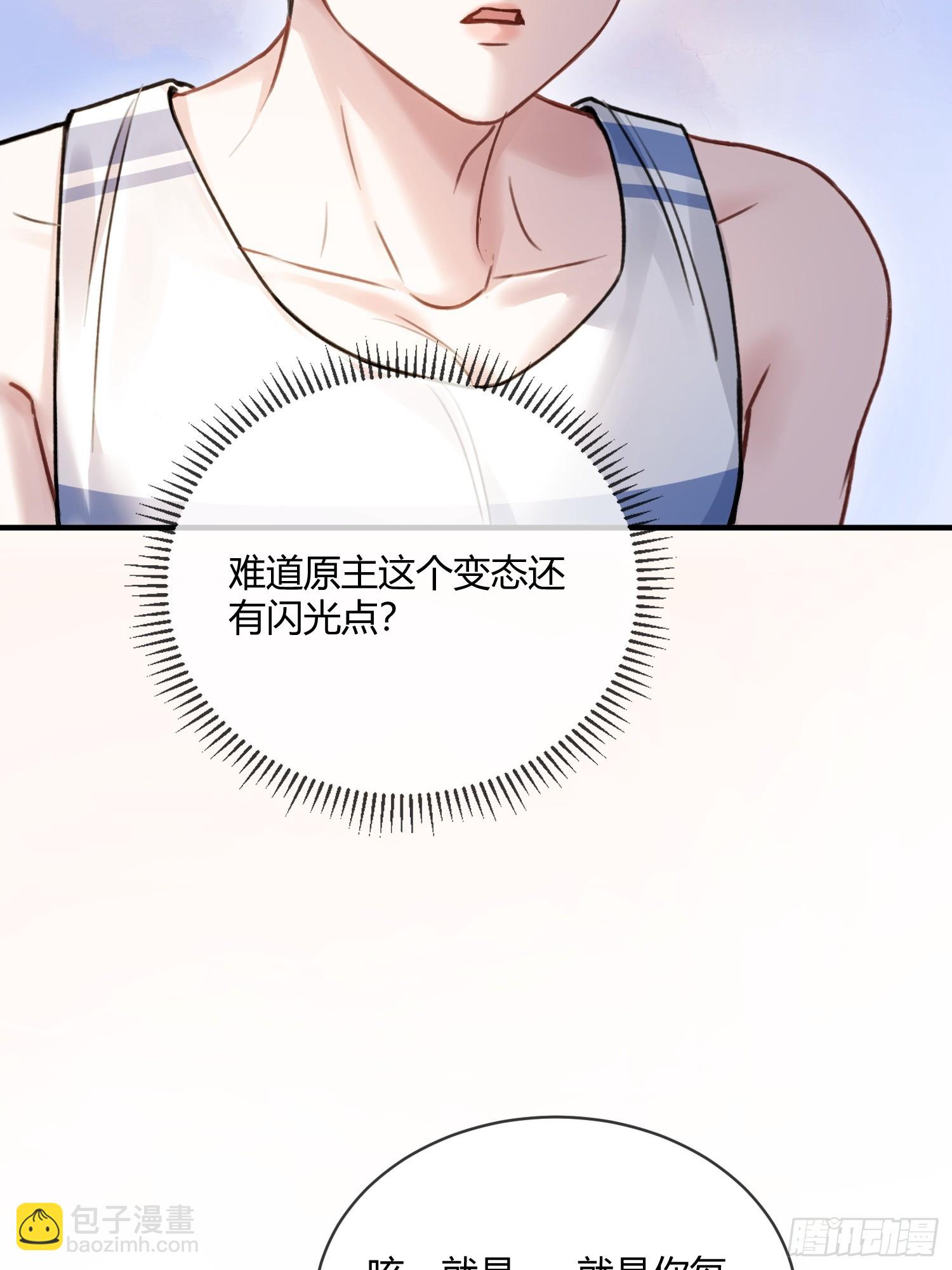 106 吃醋了？-第107话