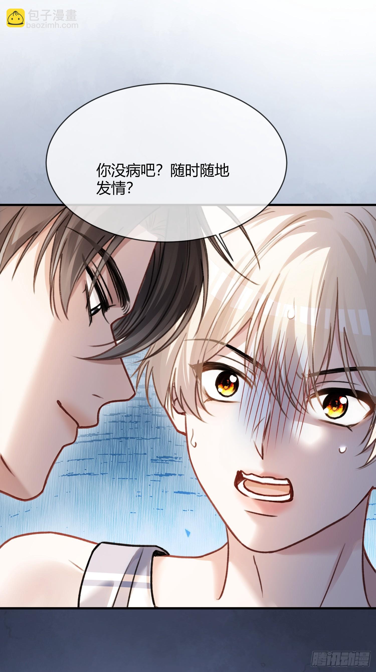 106 吃醋了？-第107话