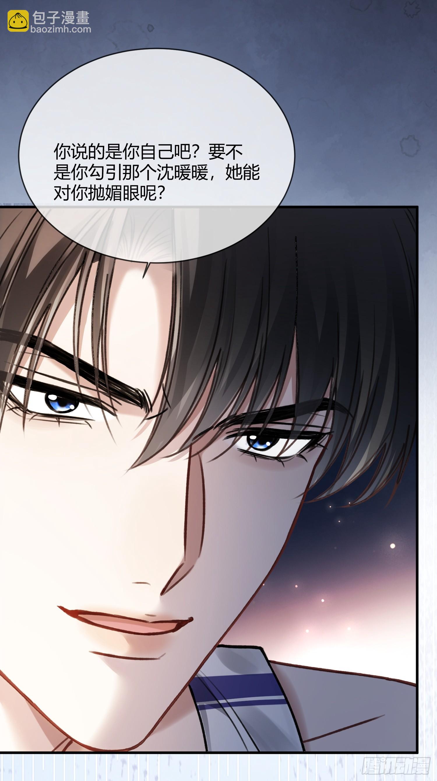 106 吃醋了？-第107话