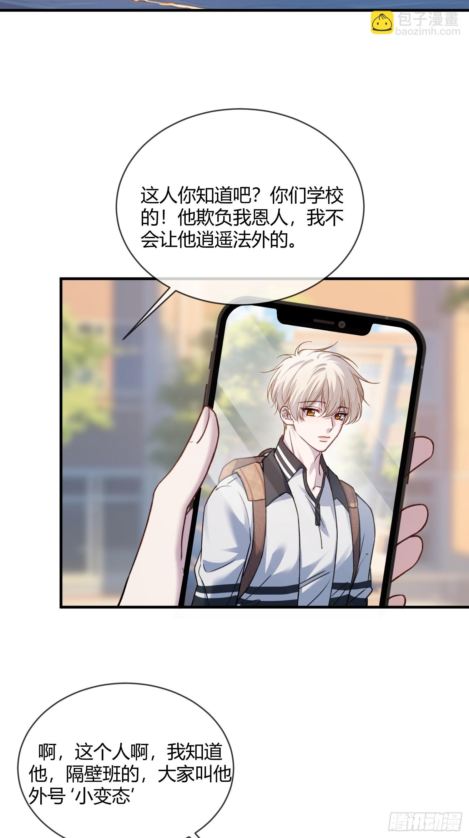 106 吃醋了？-第107话