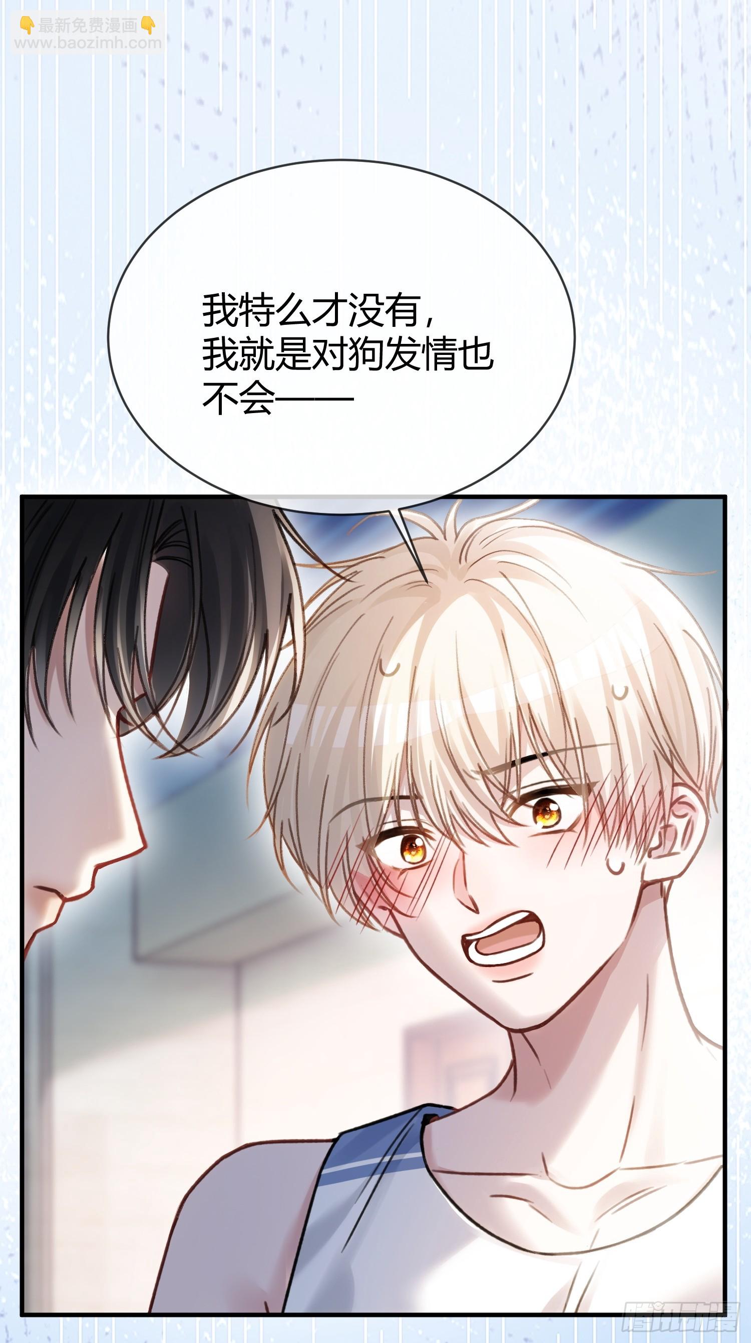 106 吃醋了？-第107话