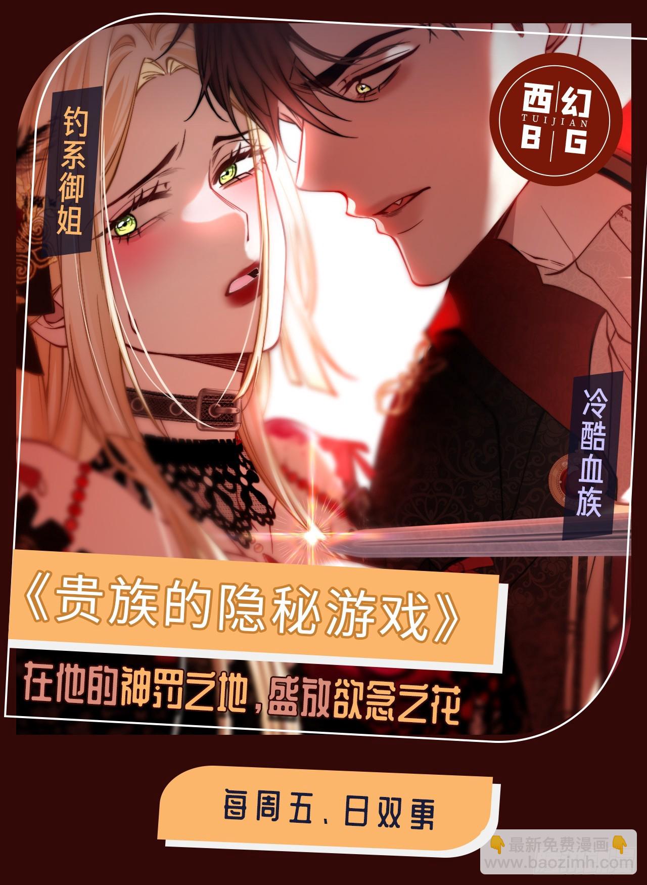 106 吃醋了？-第107话