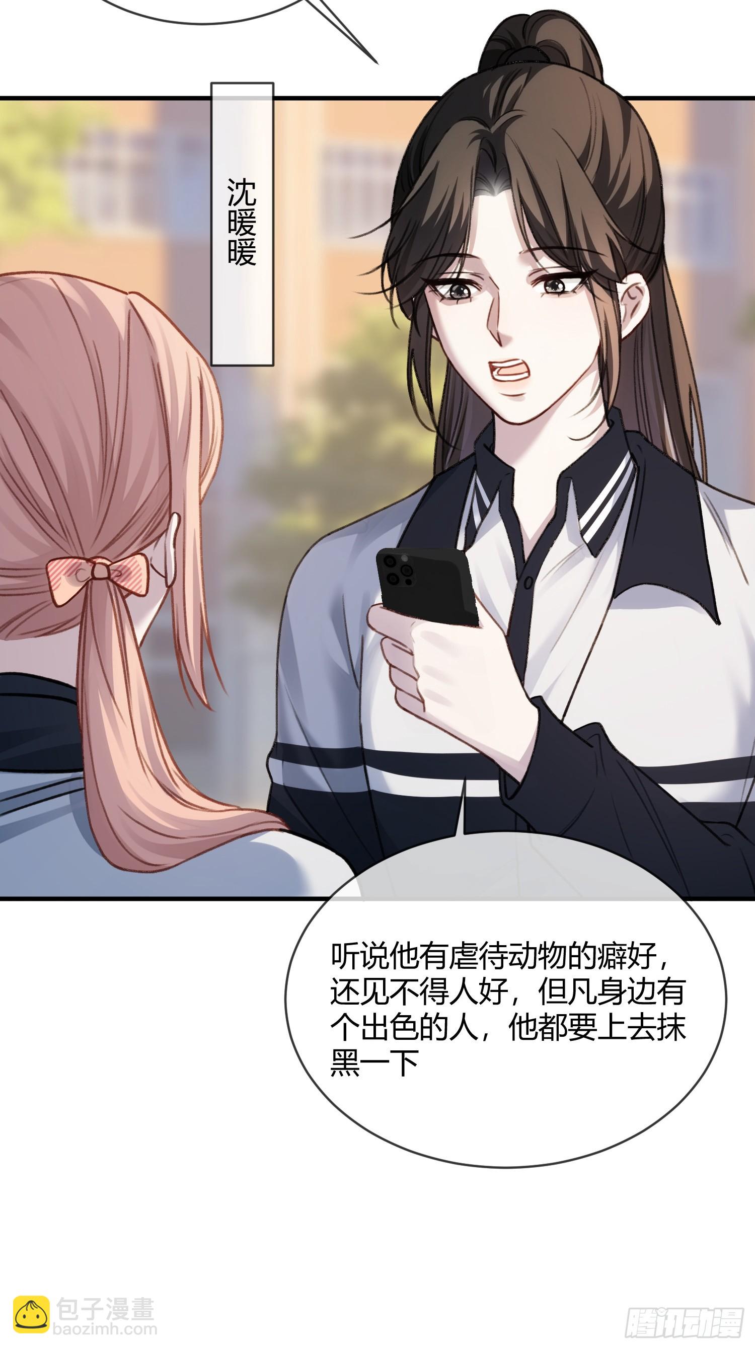 106 吃醋了？-第107话