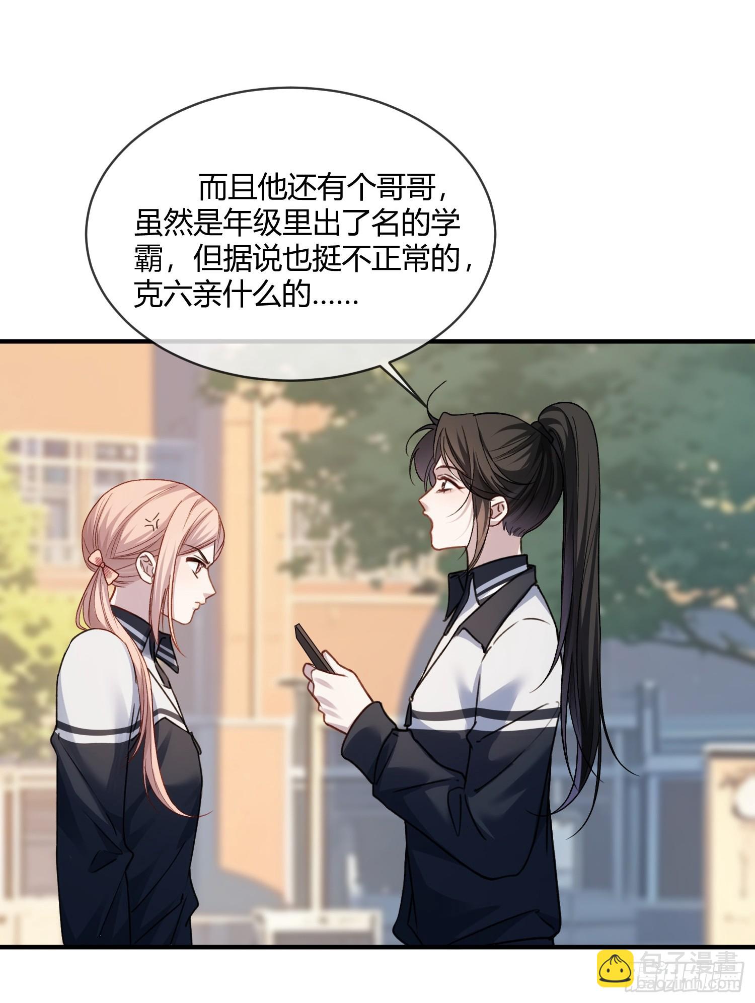 106 吃醋了？-第107话