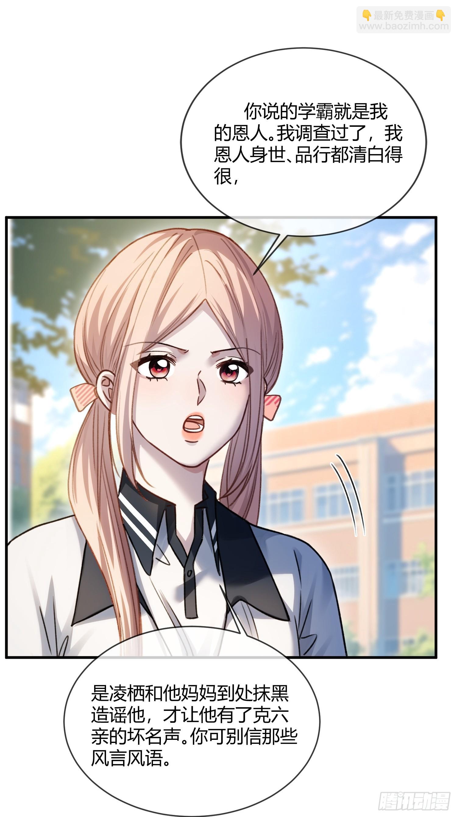 106 吃醋了？-第107话