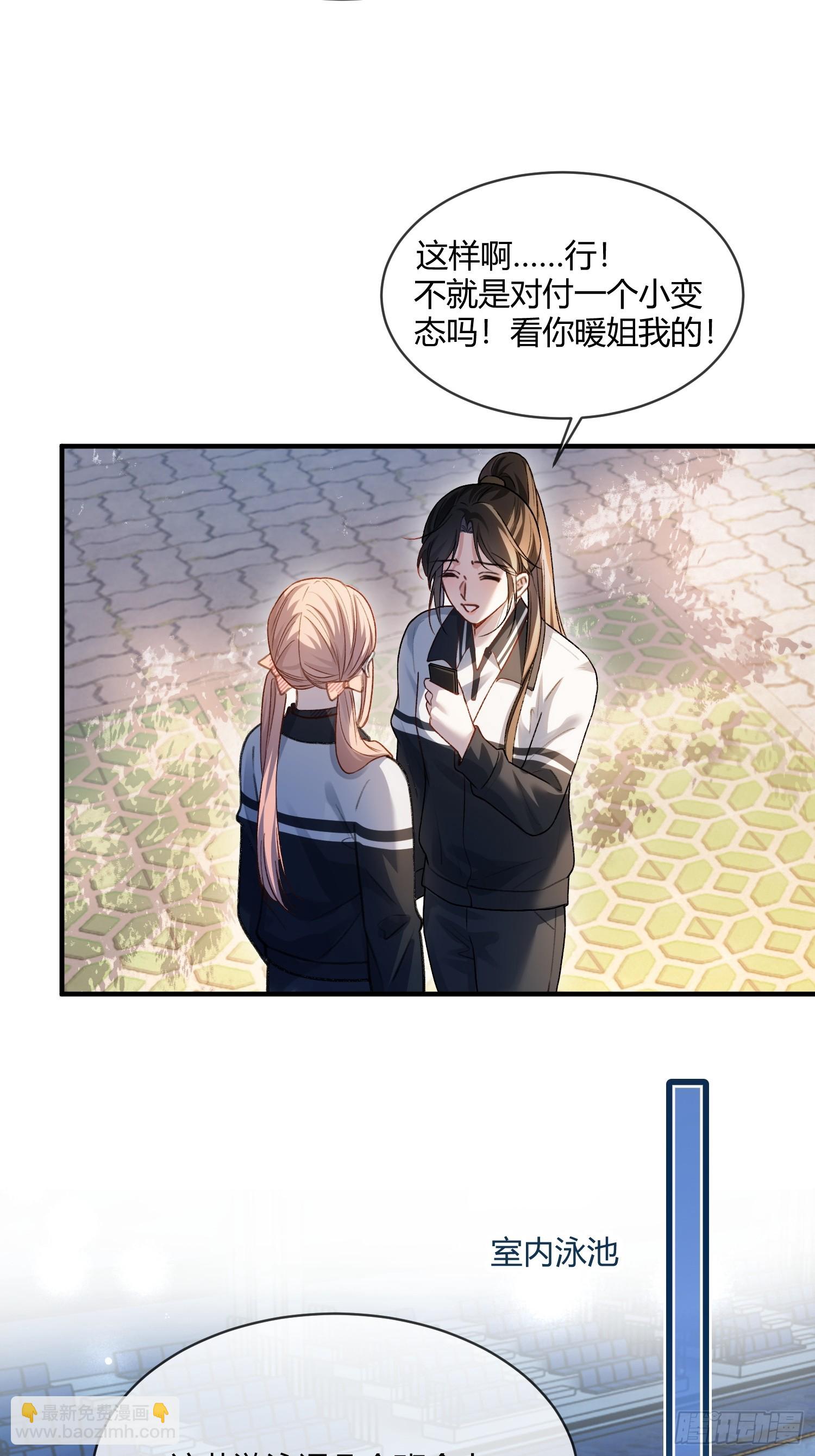 106 吃醋了？-第107话