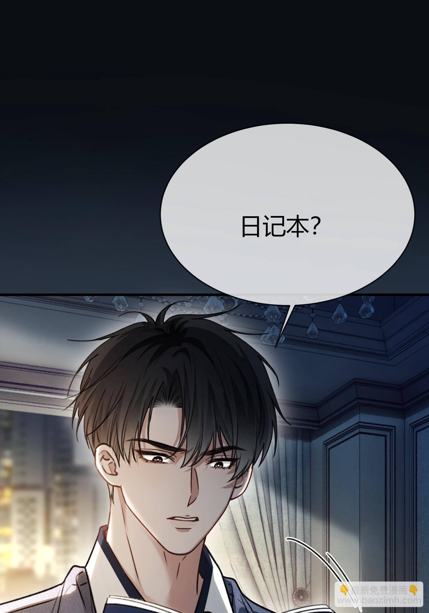 108 自我攻略-第109话