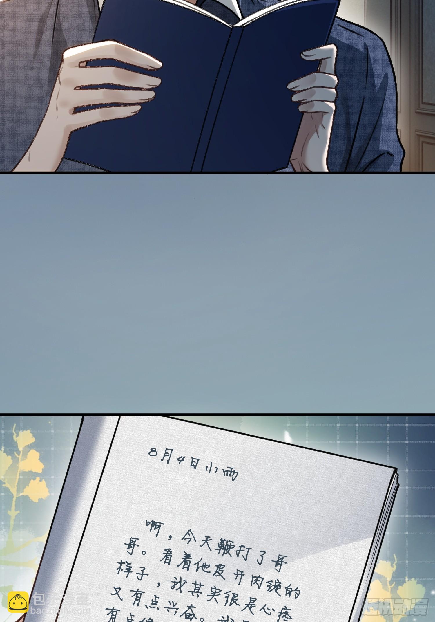 108 自我攻略-第109话