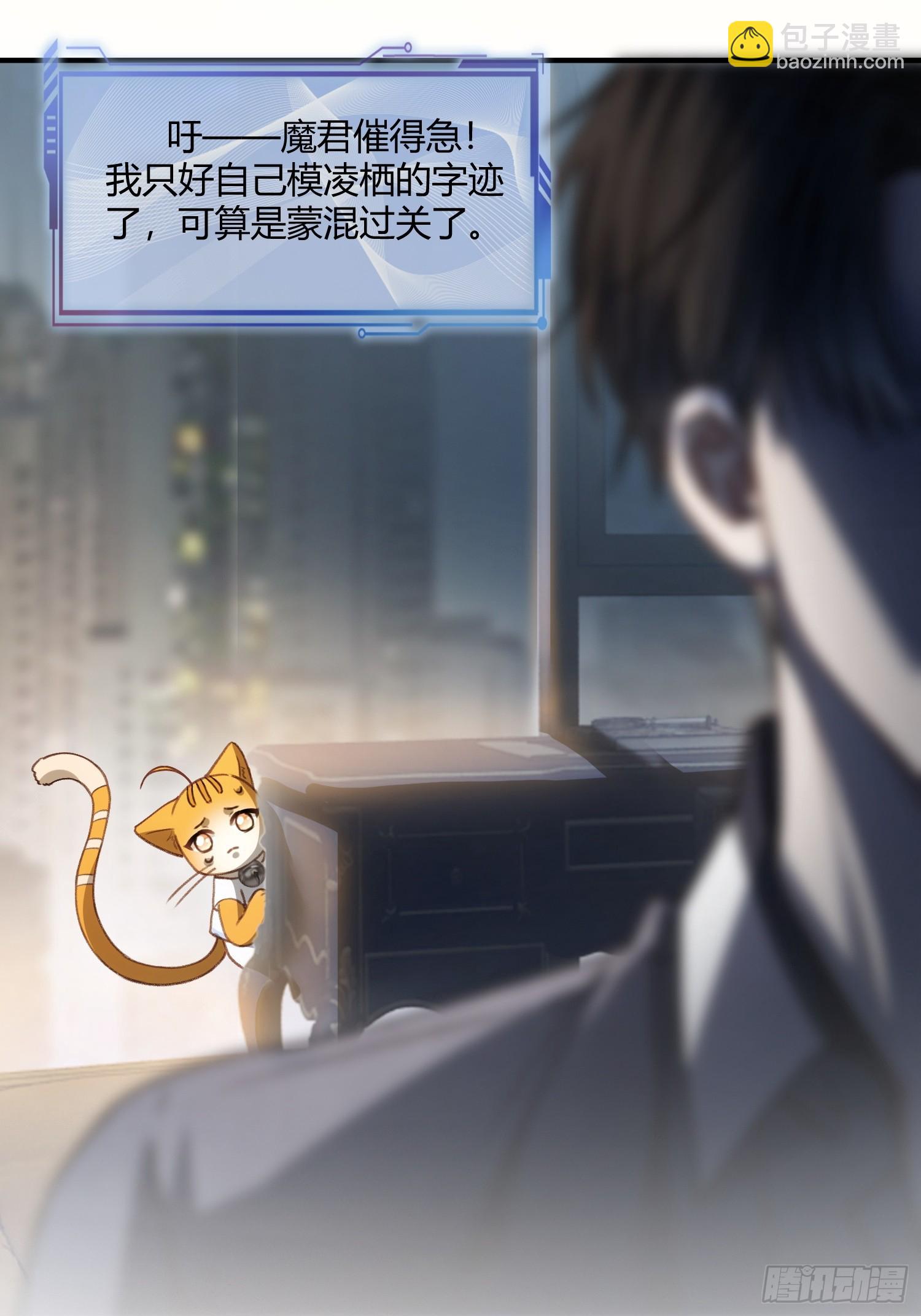 108 自我攻略-第109话