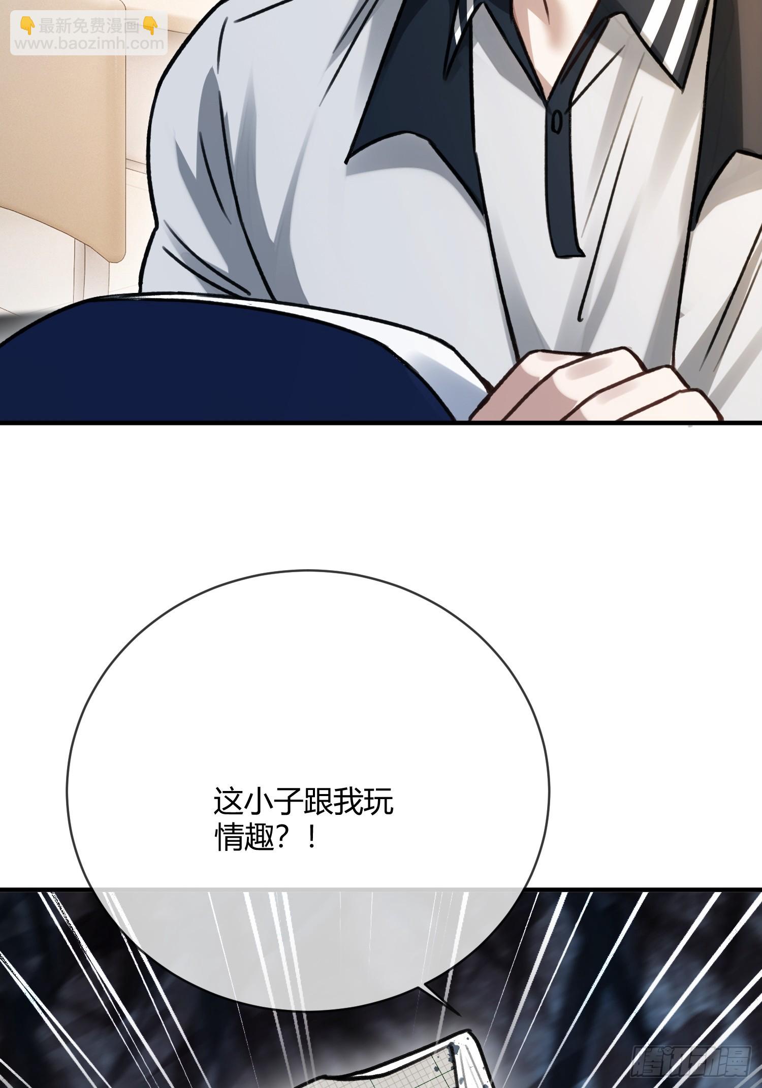 108 自我攻略-第109话