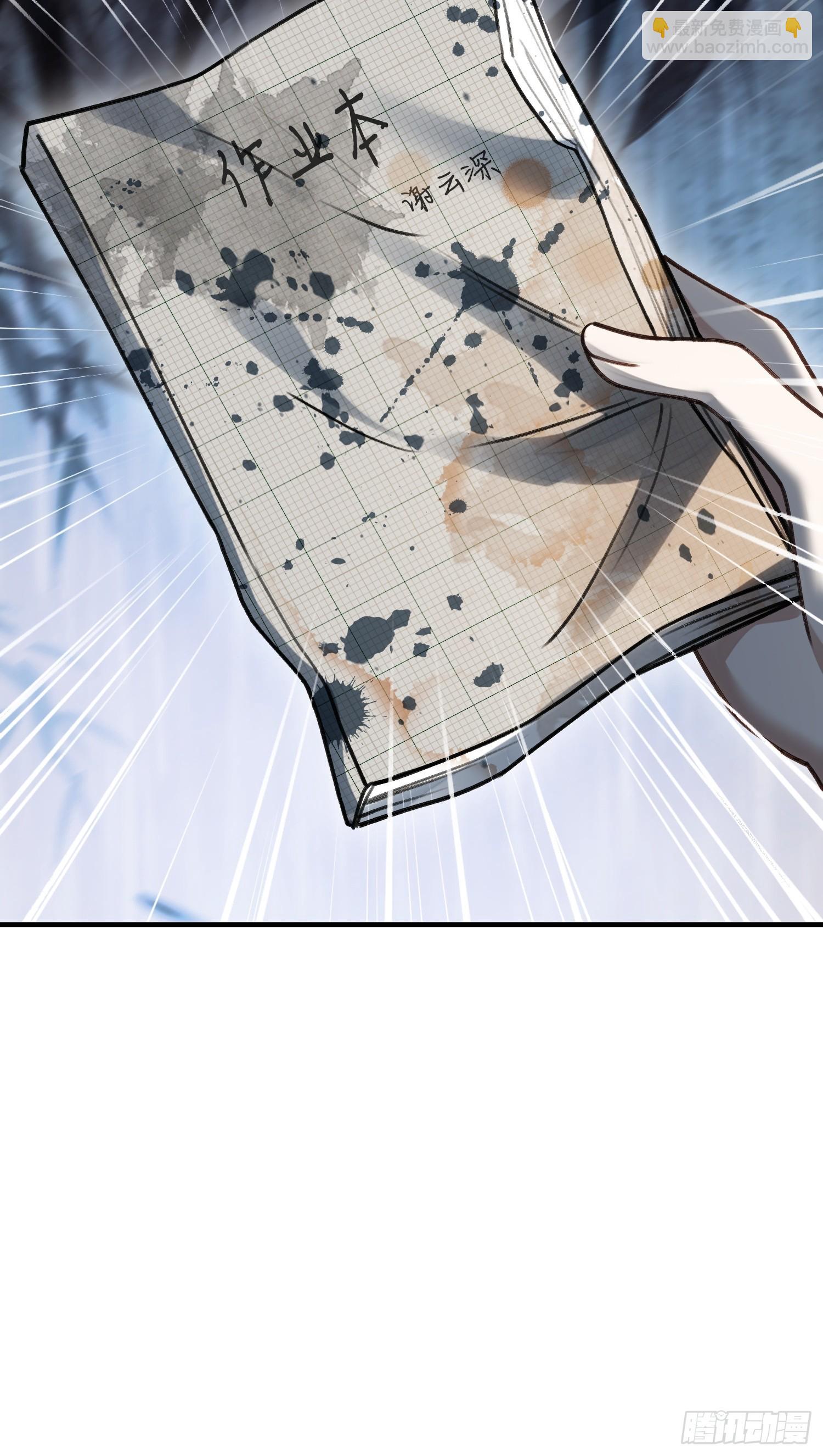 108 自我攻略-第109话