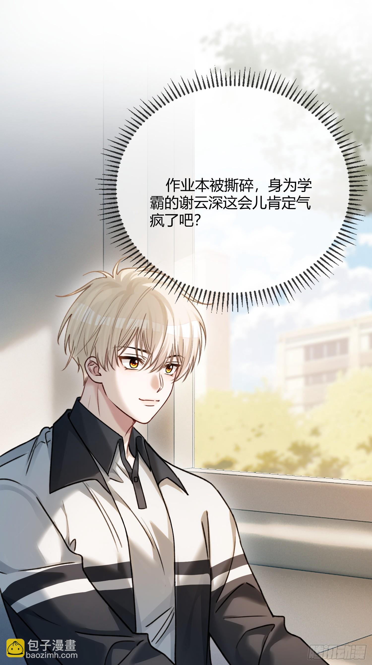 108 自我攻略-第109话