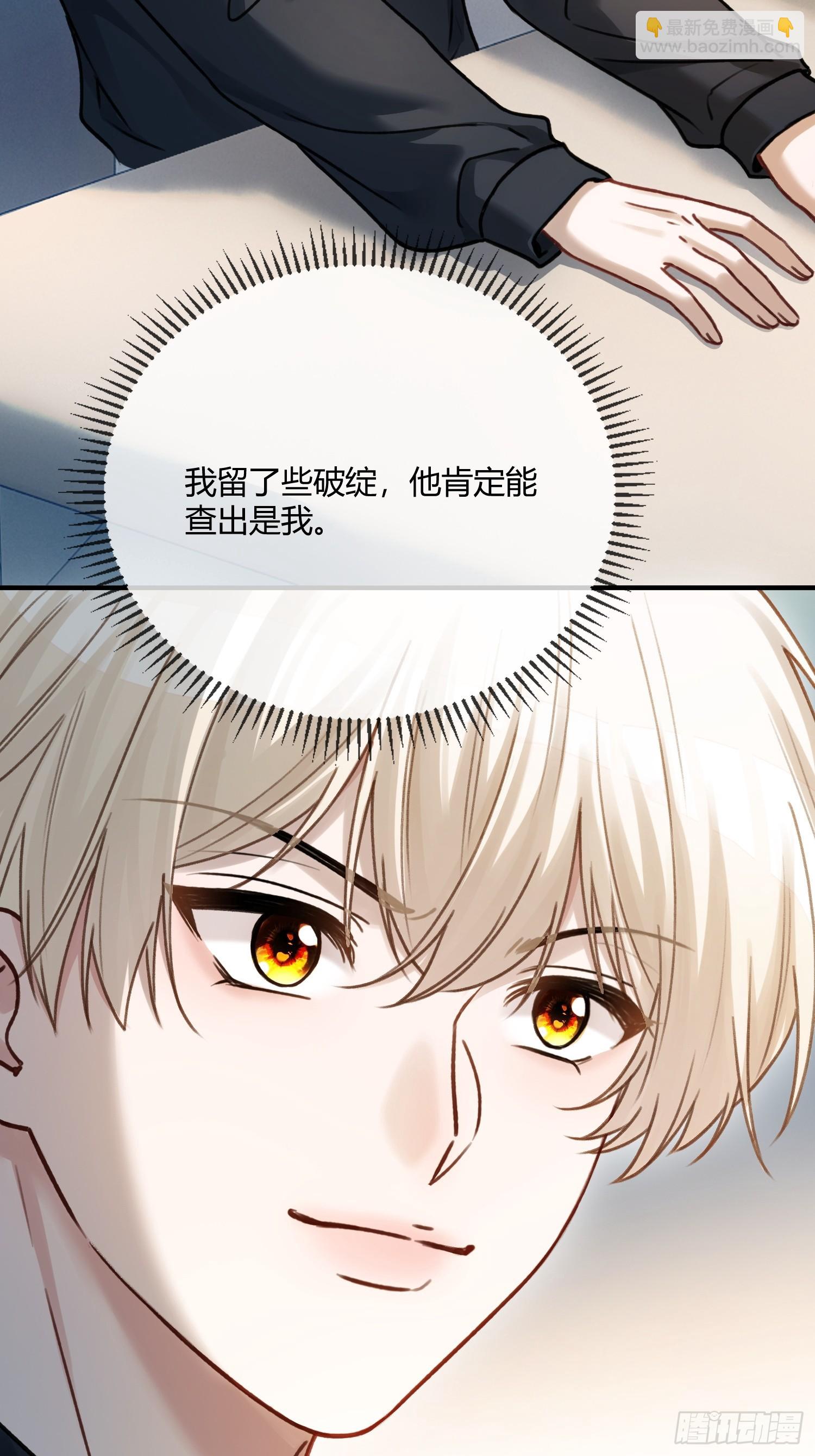 108 自我攻略-第109话