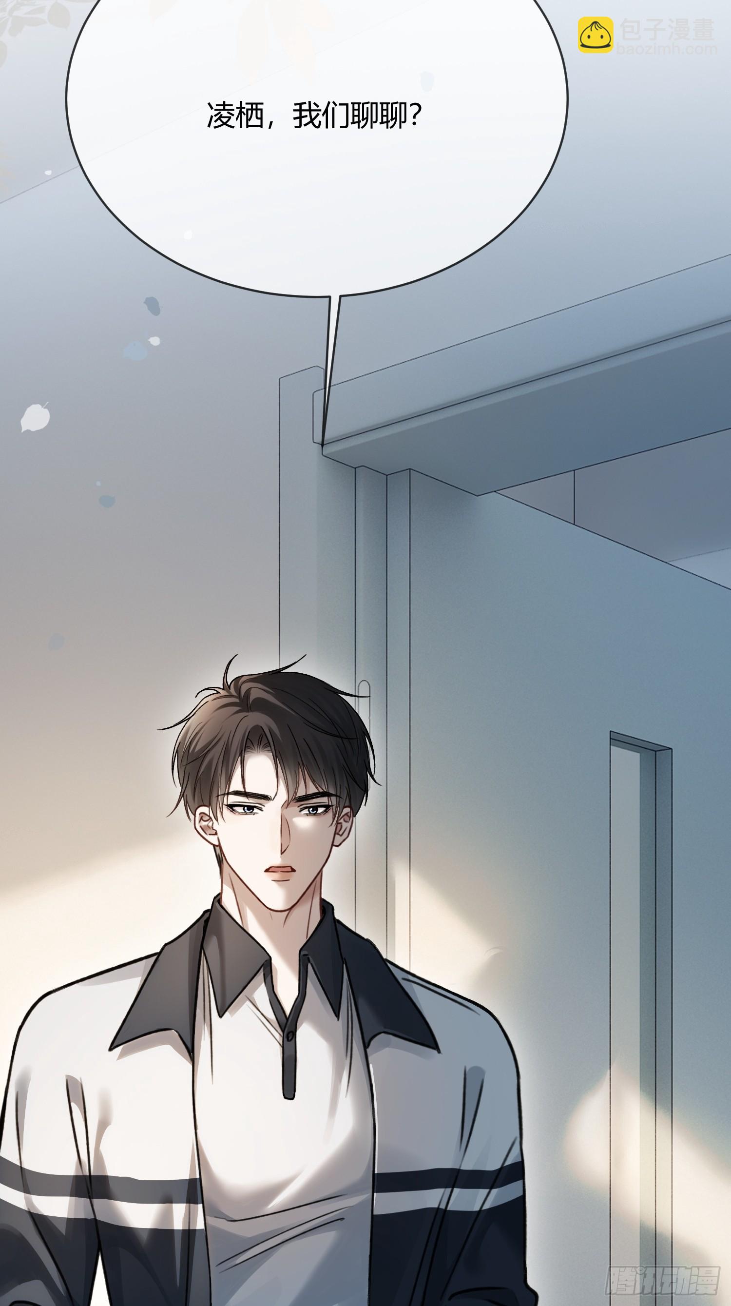 108 自我攻略-第109话