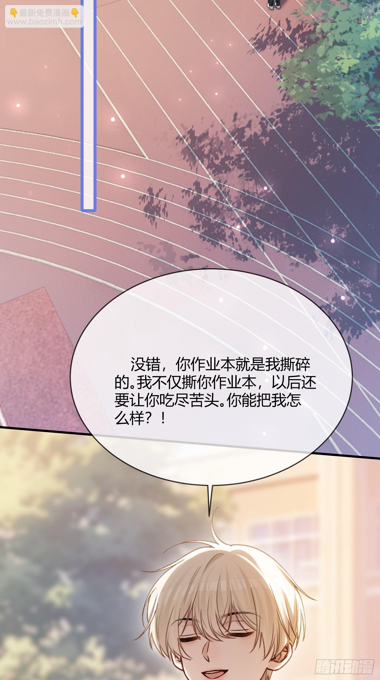 108 自我攻略-第109话