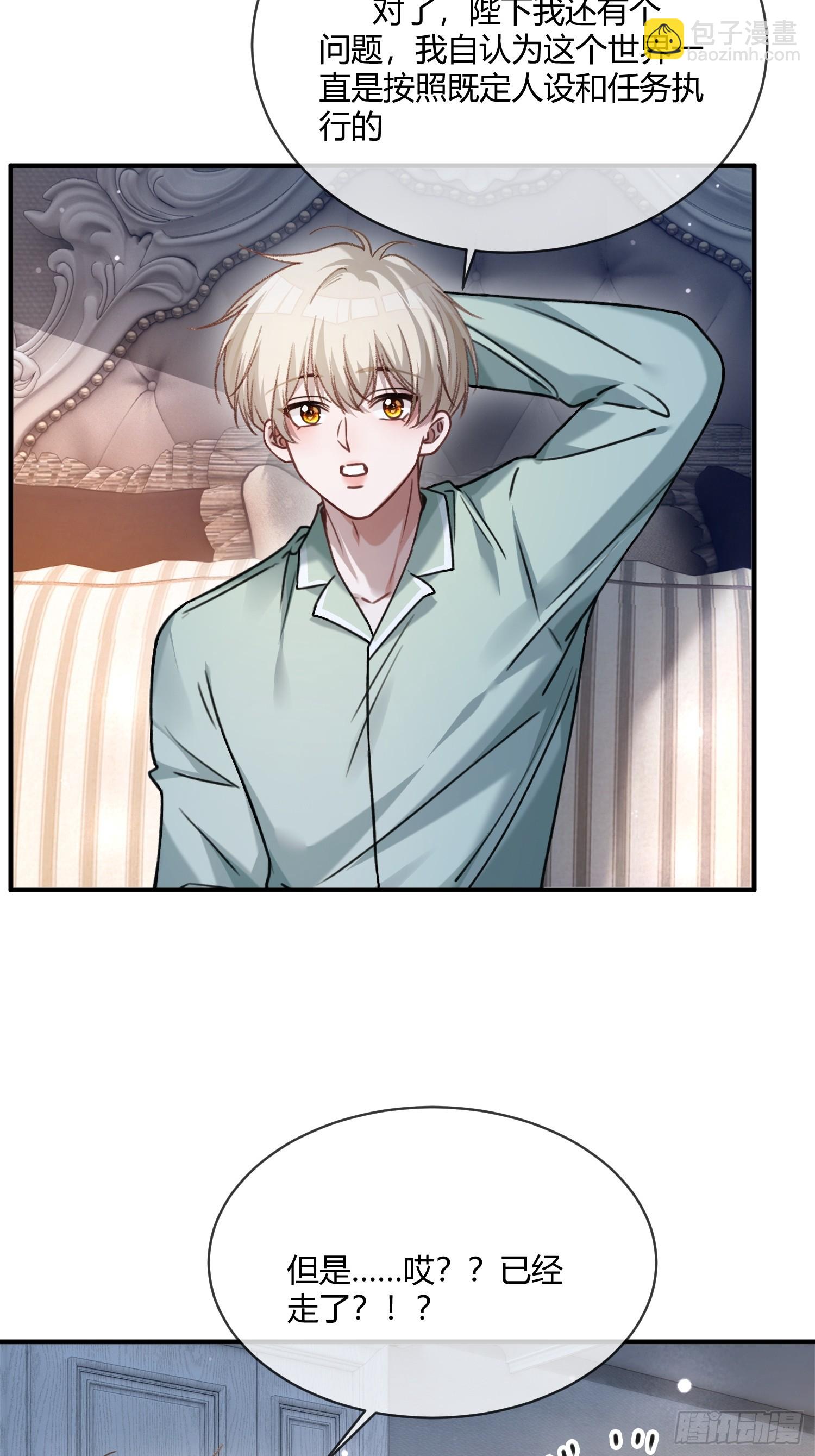 108 自我攻略-第109话