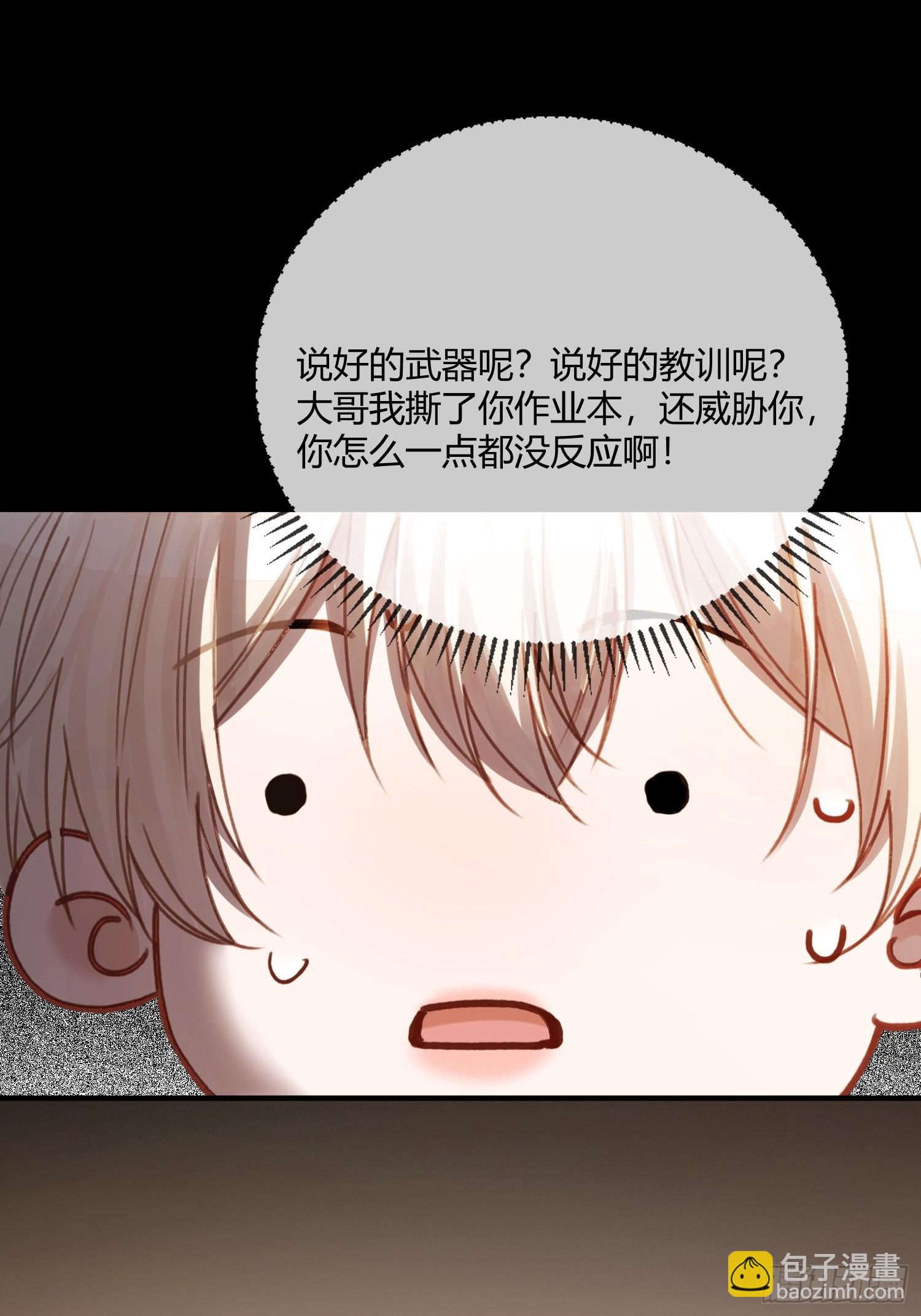 108 自我攻略-第109话