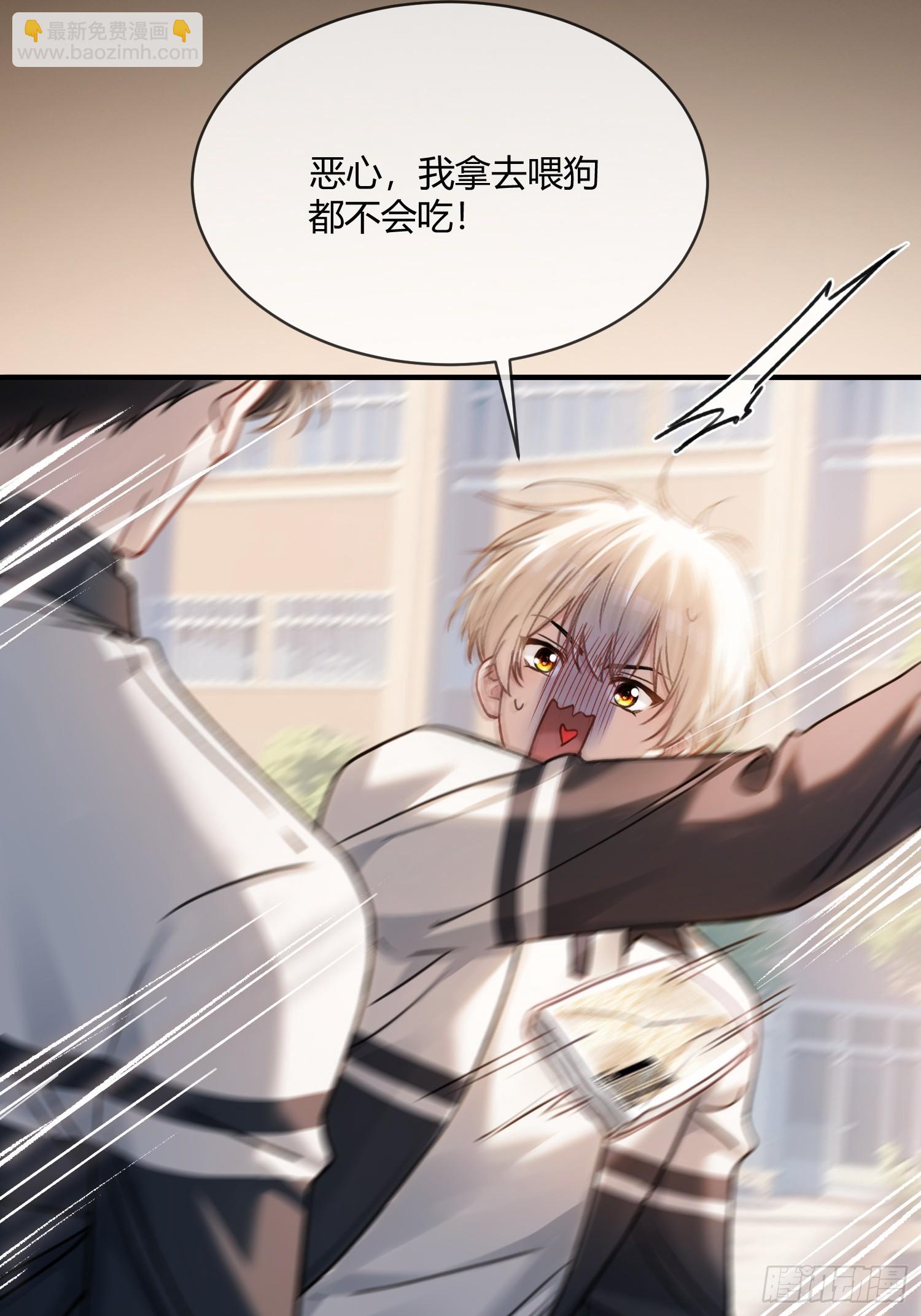 108 自我攻略-第109话