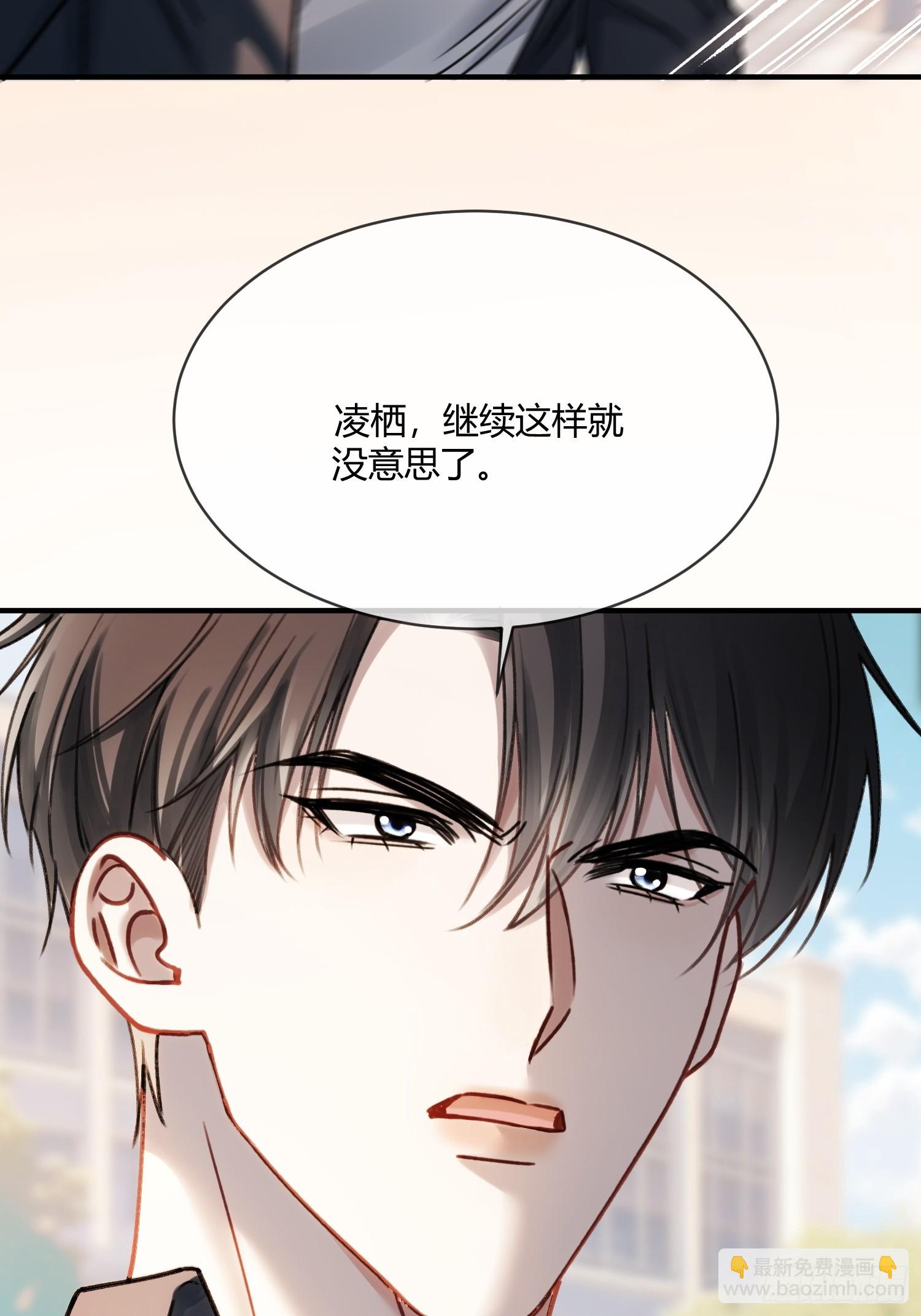 108 自我攻略-第109话