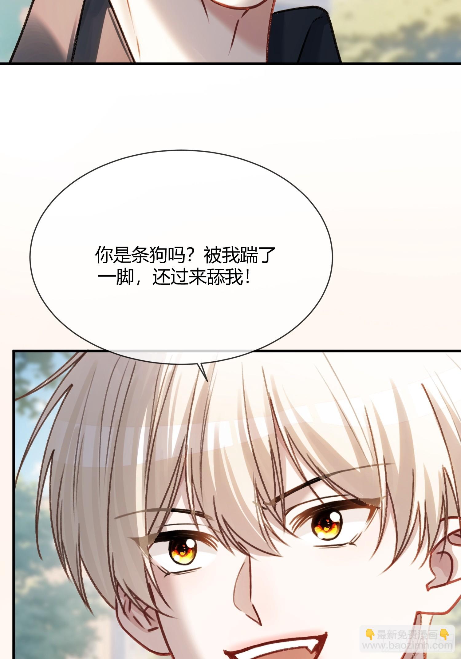 108 自我攻略-第109话