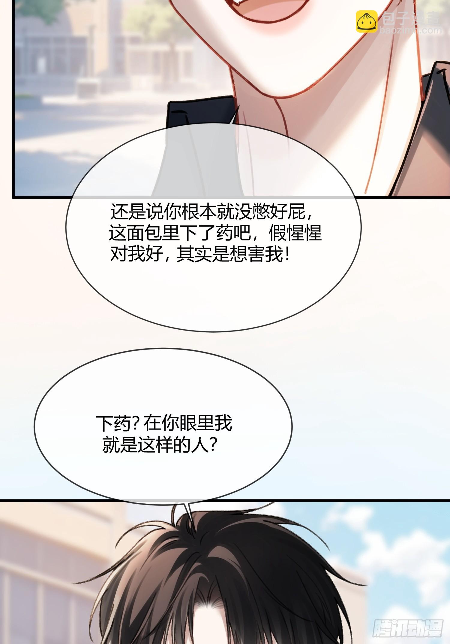 108 自我攻略-第109话