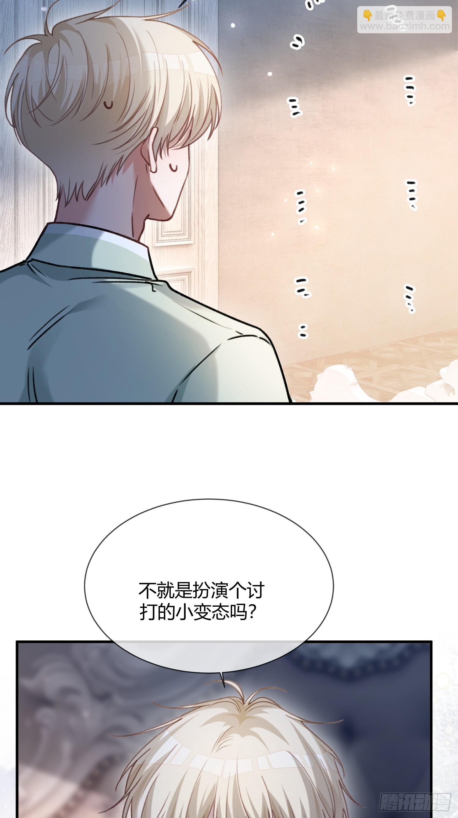 108 自我攻略-第109话