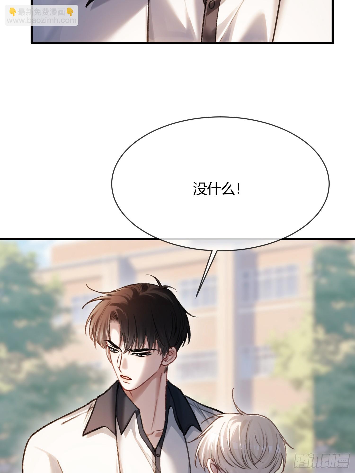 108 自我攻略-第109话