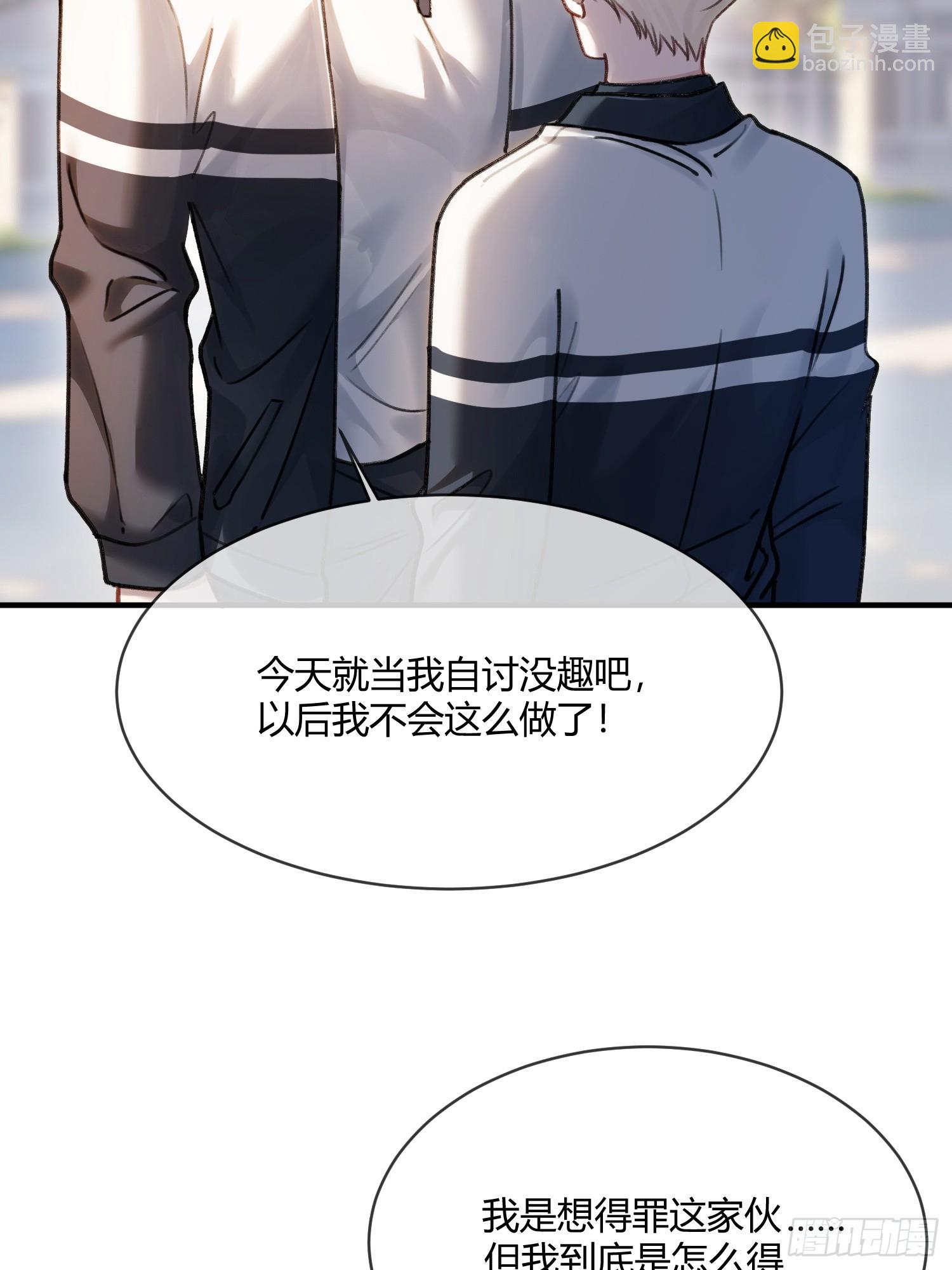 108 自我攻略-第109话