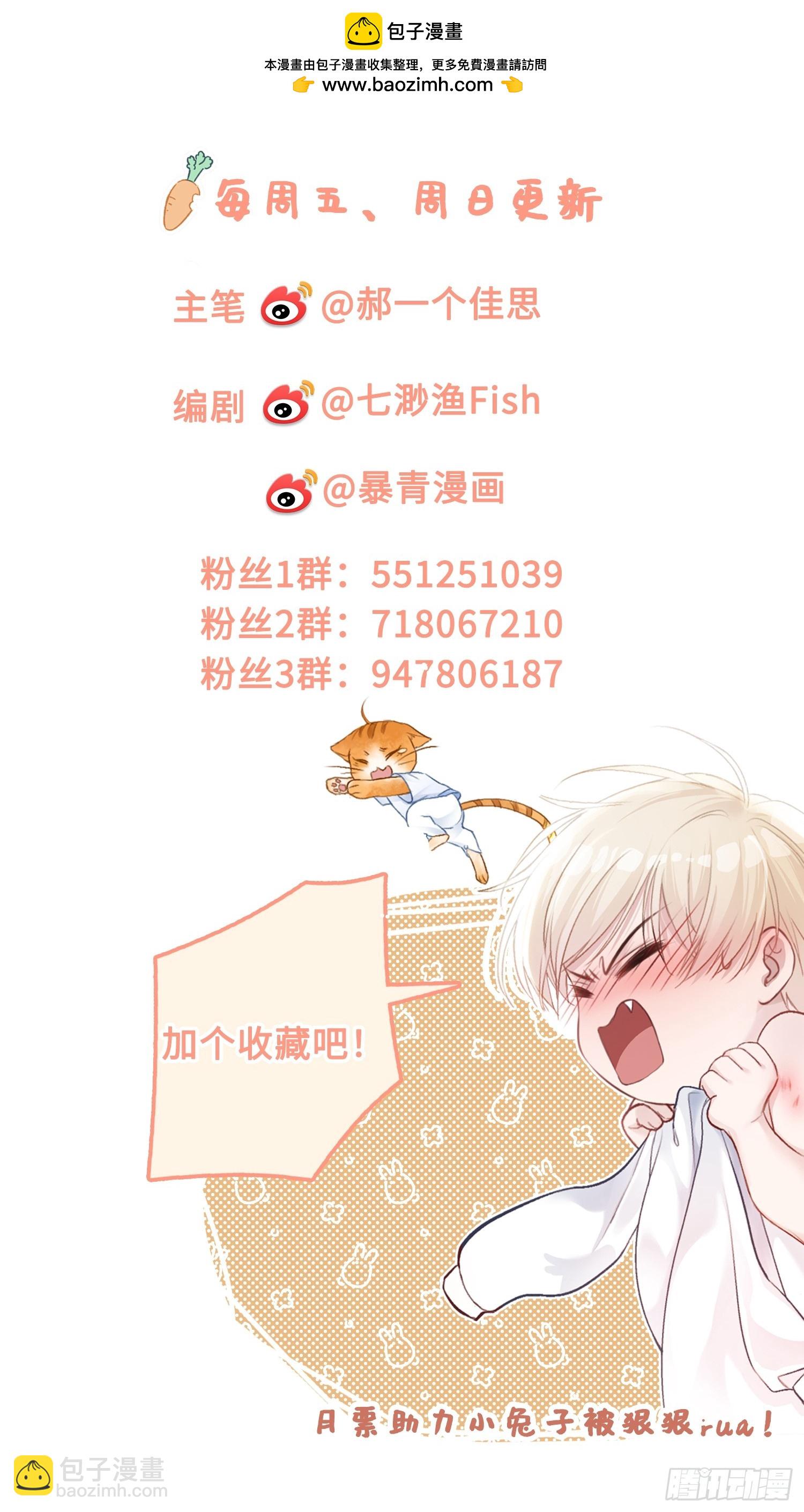 108 自我攻略-第109话