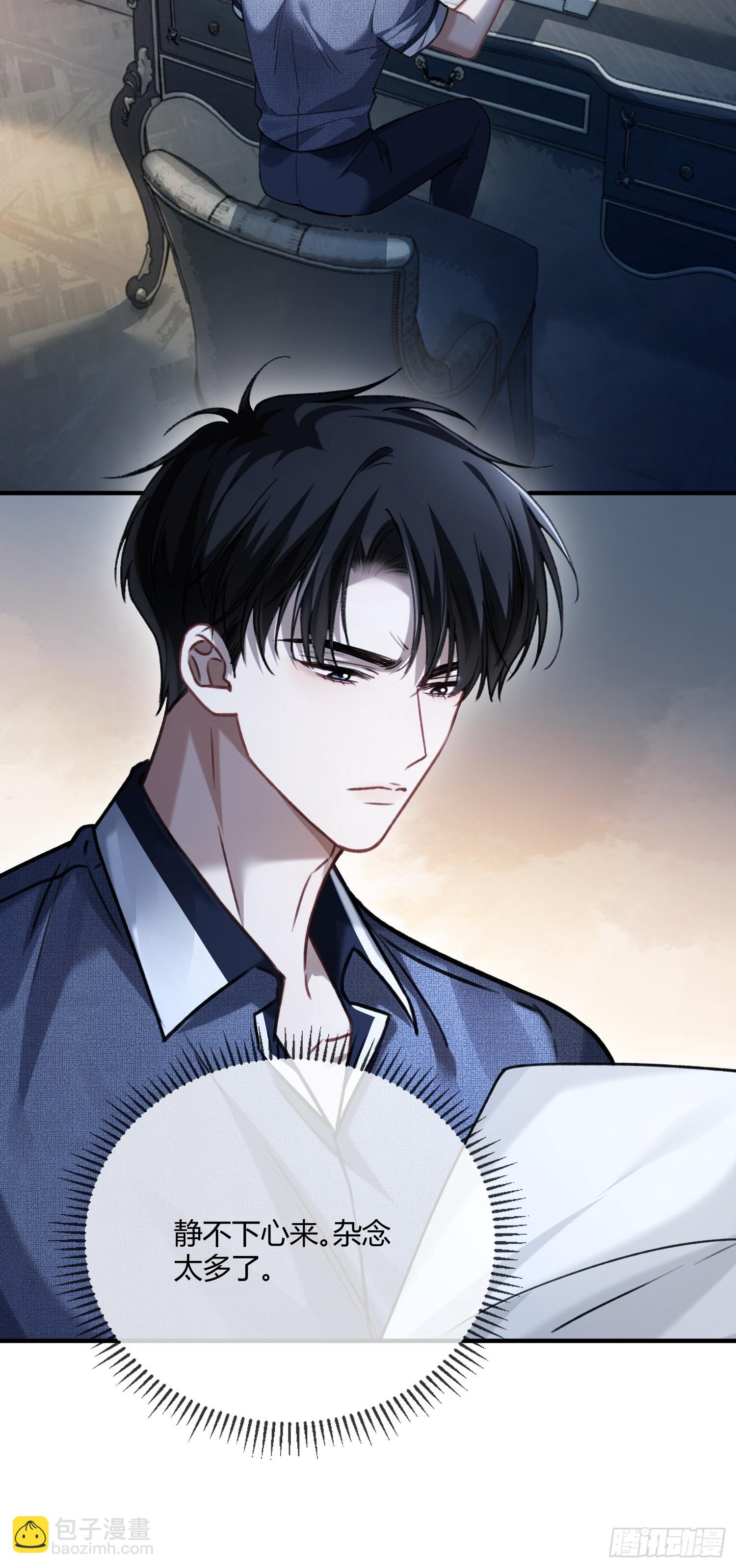 108 自我攻略-第109话