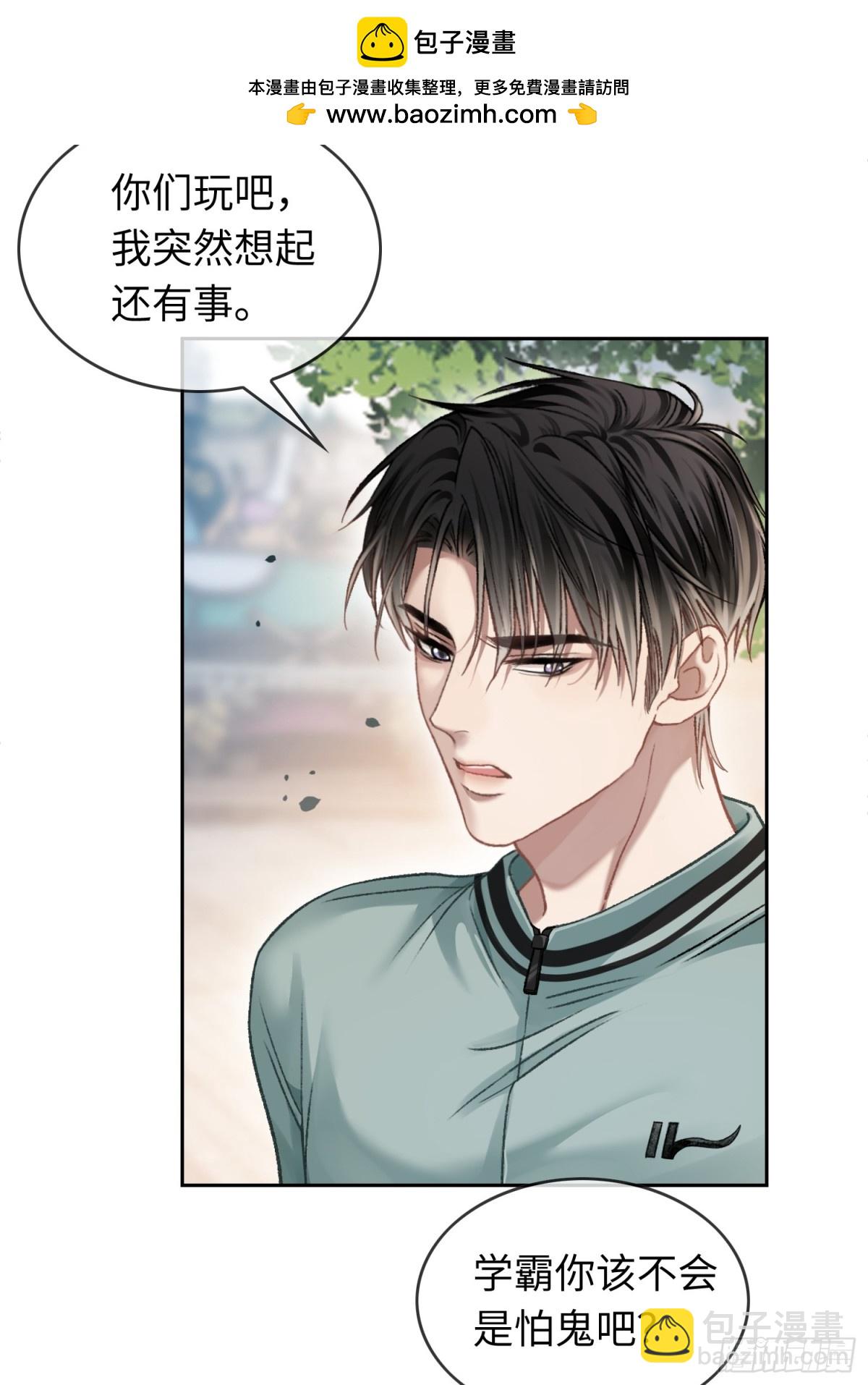 11 我喜欢的人是你-第11话