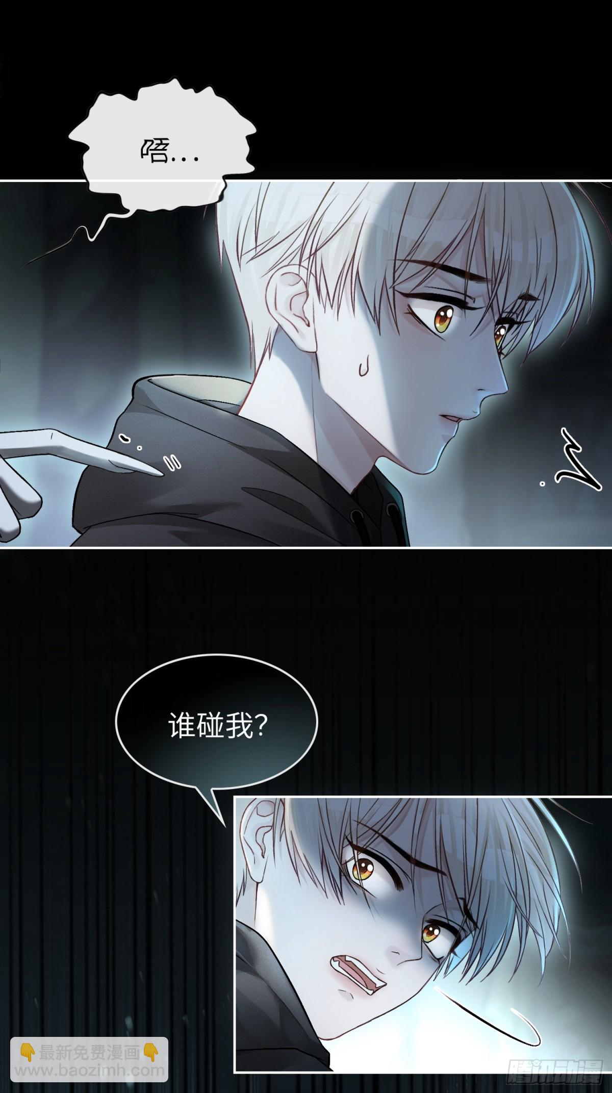 11 我喜欢的人是你-第11话